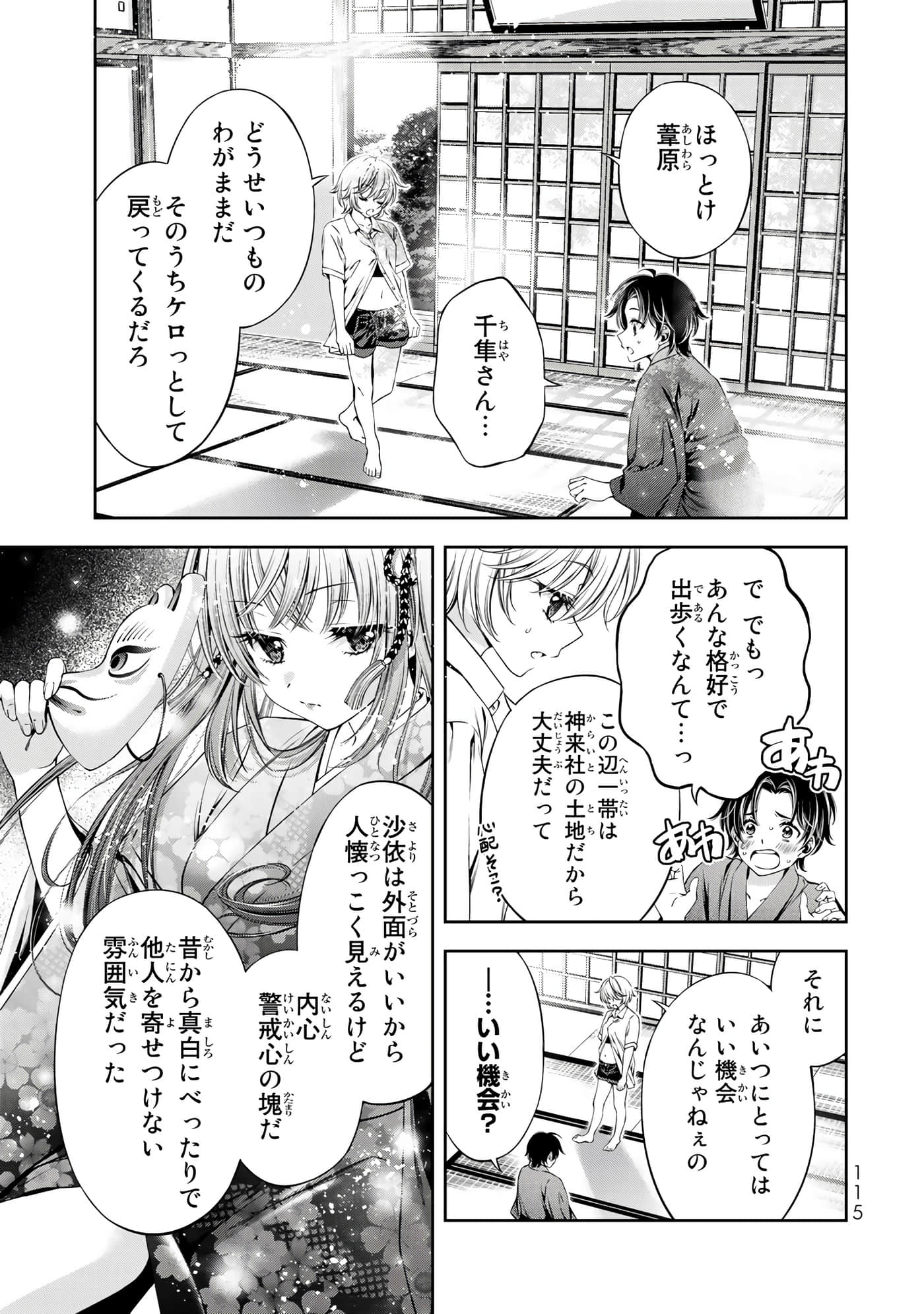 Page 116