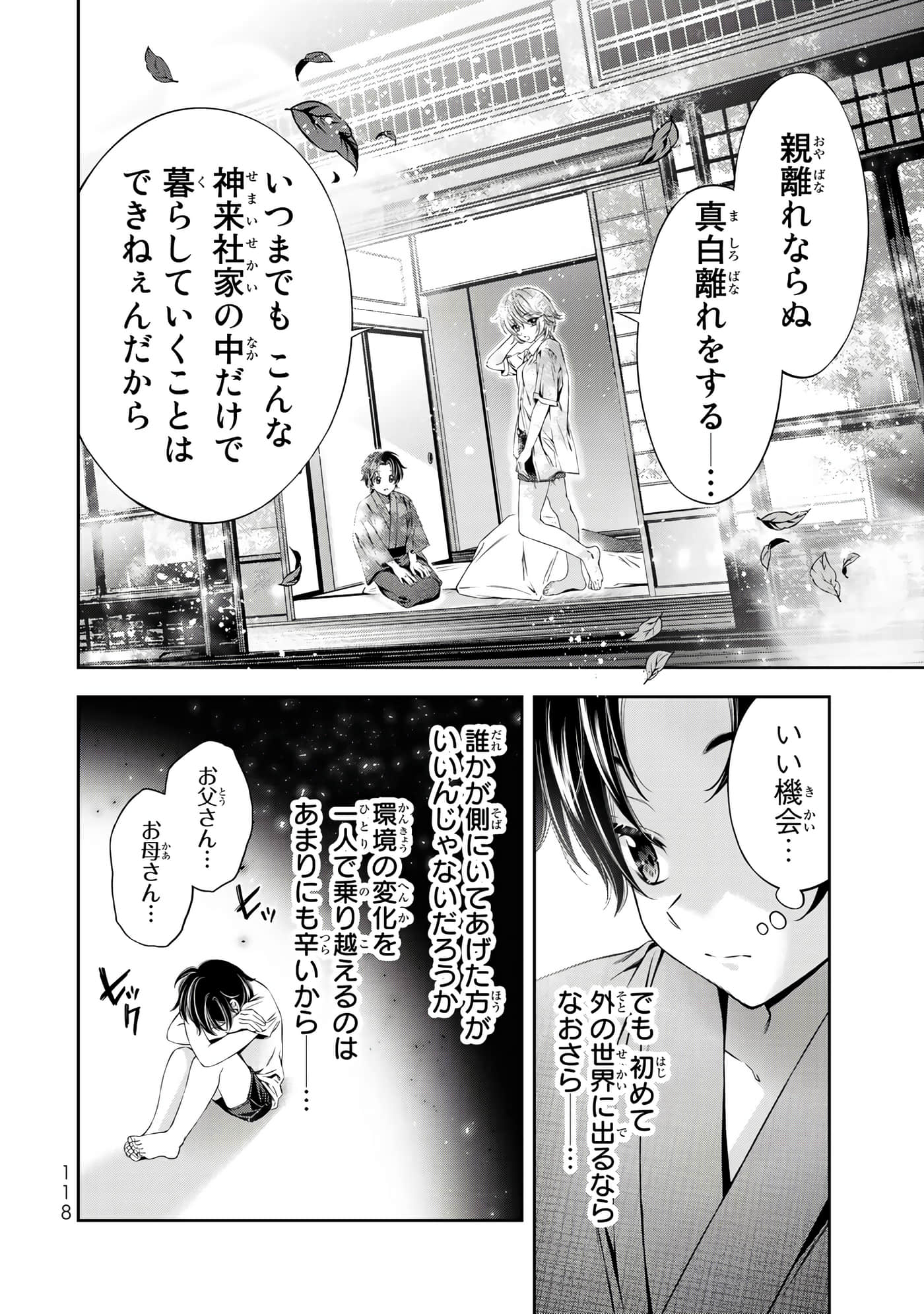 Page 119