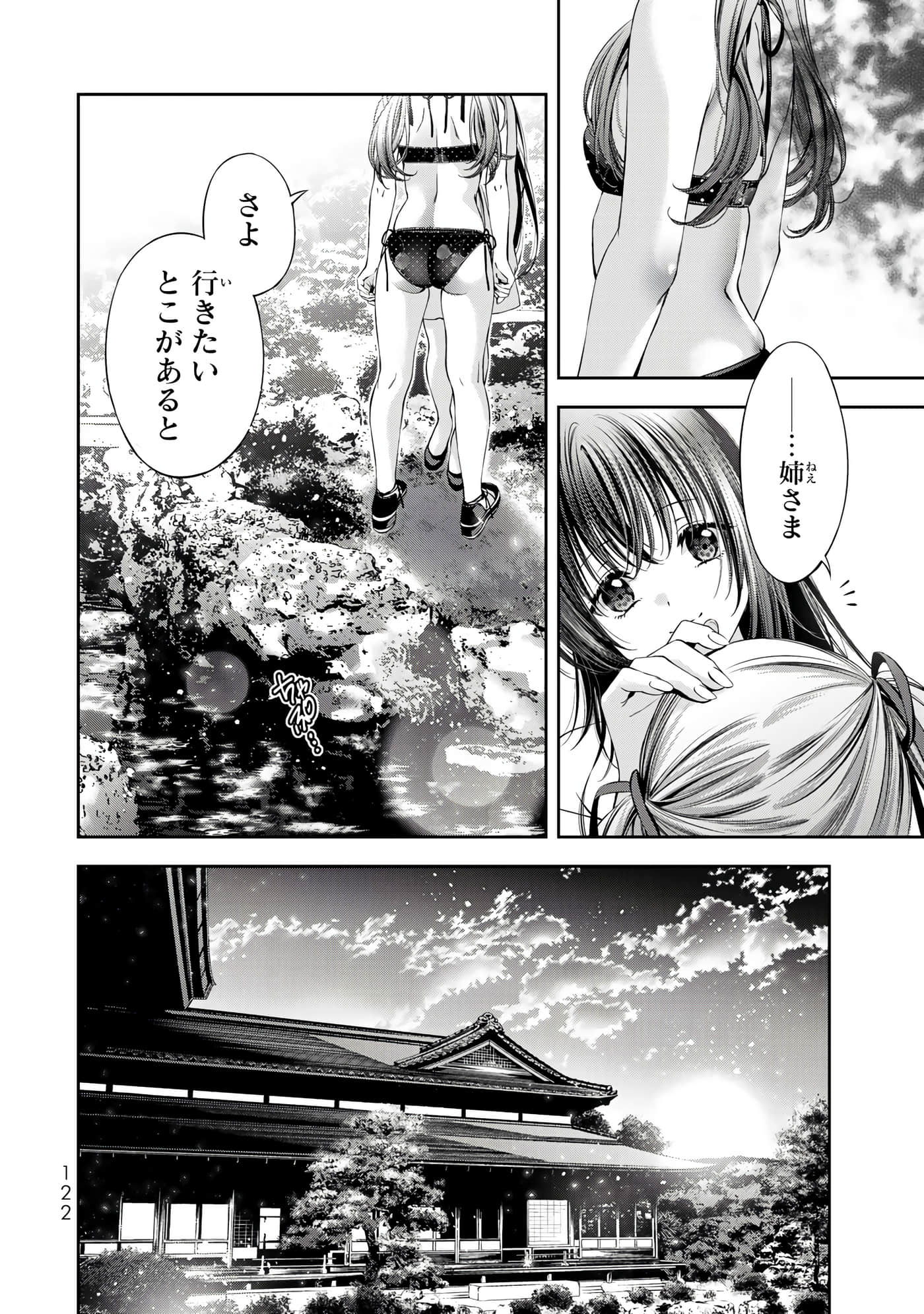 Page 123