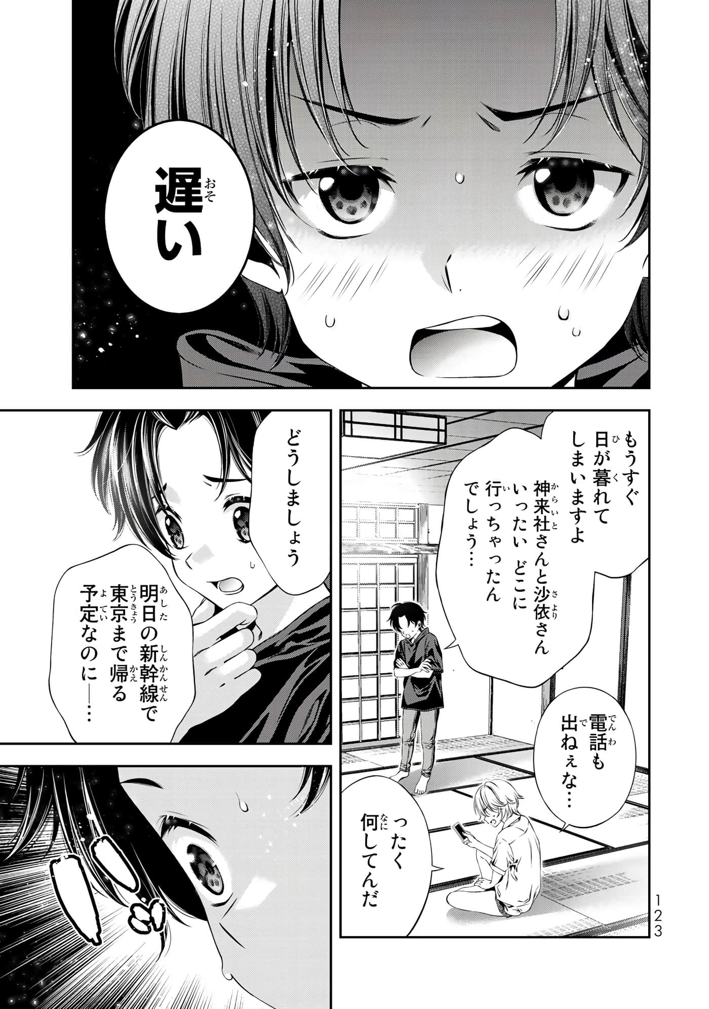 Page 124