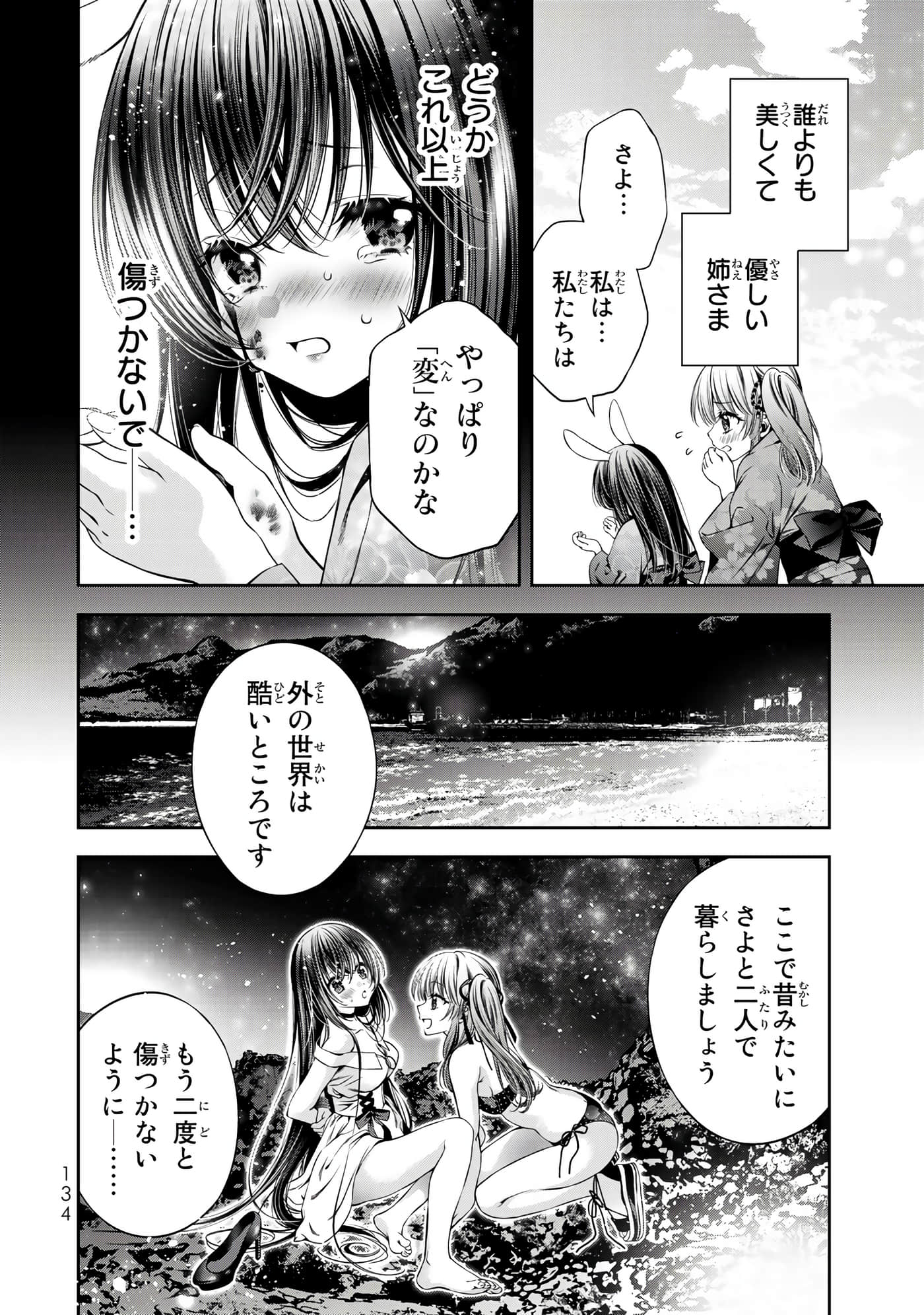 Page 135