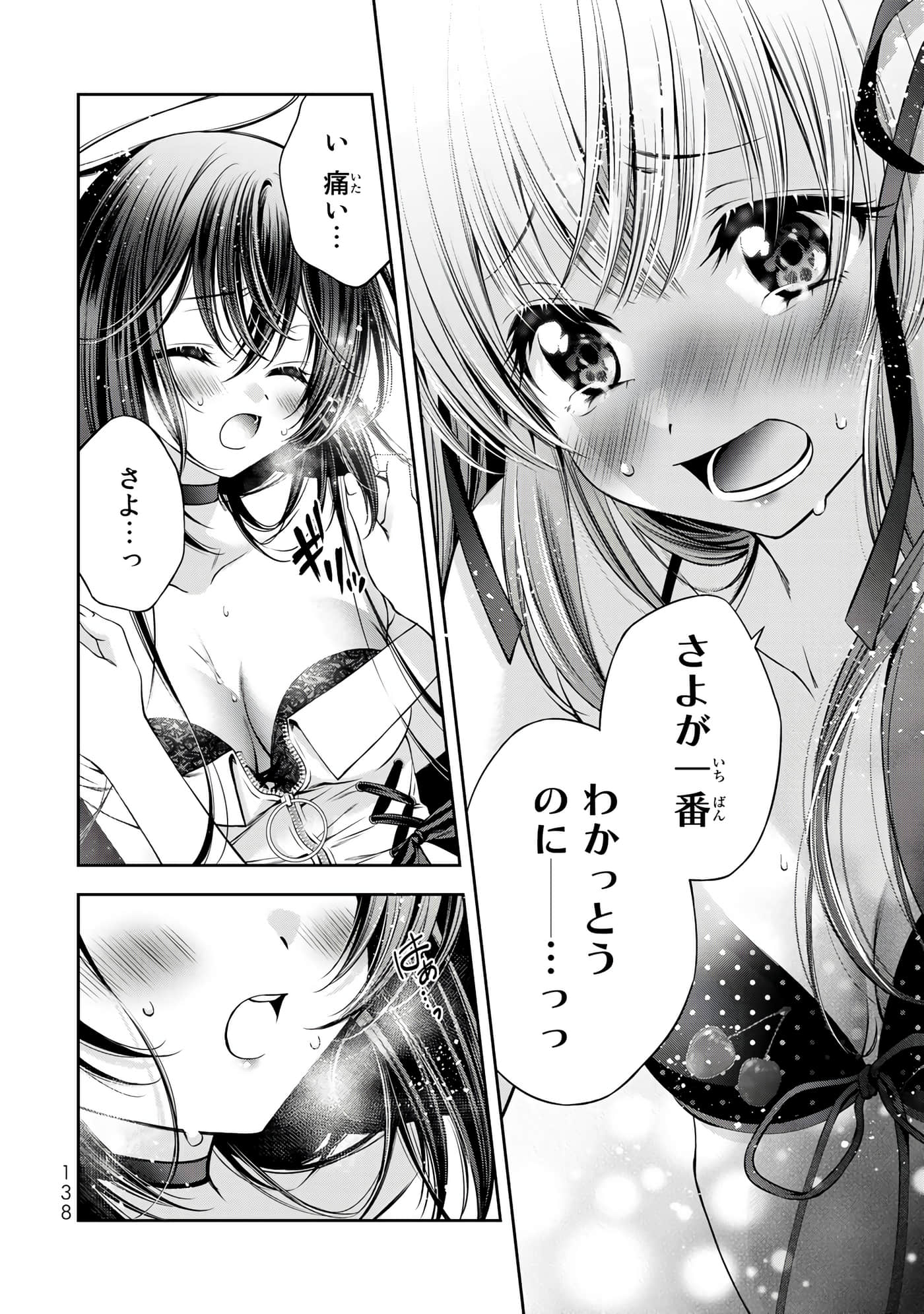 Page 139
