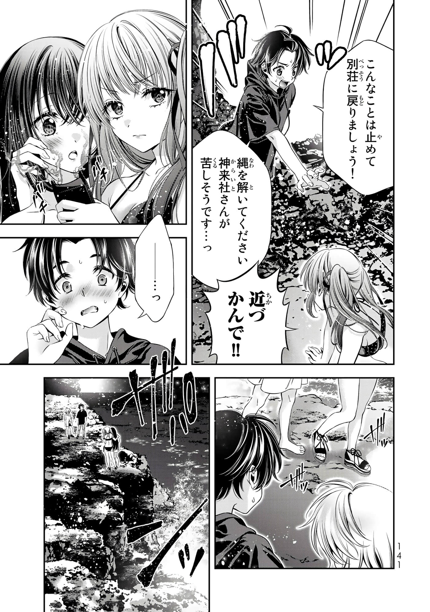Page 142