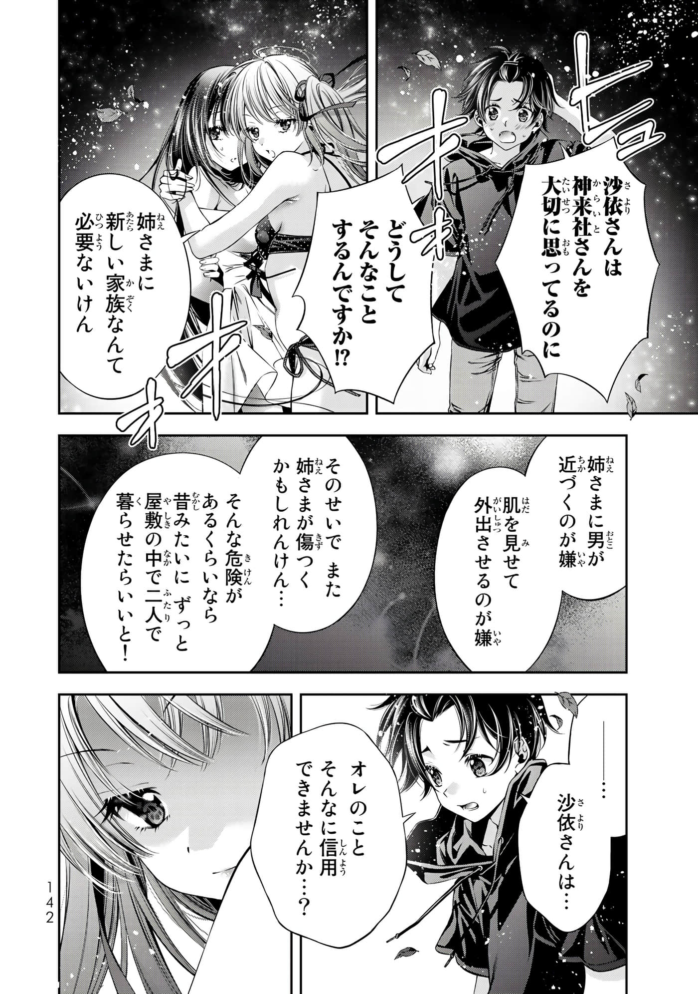 Page 143