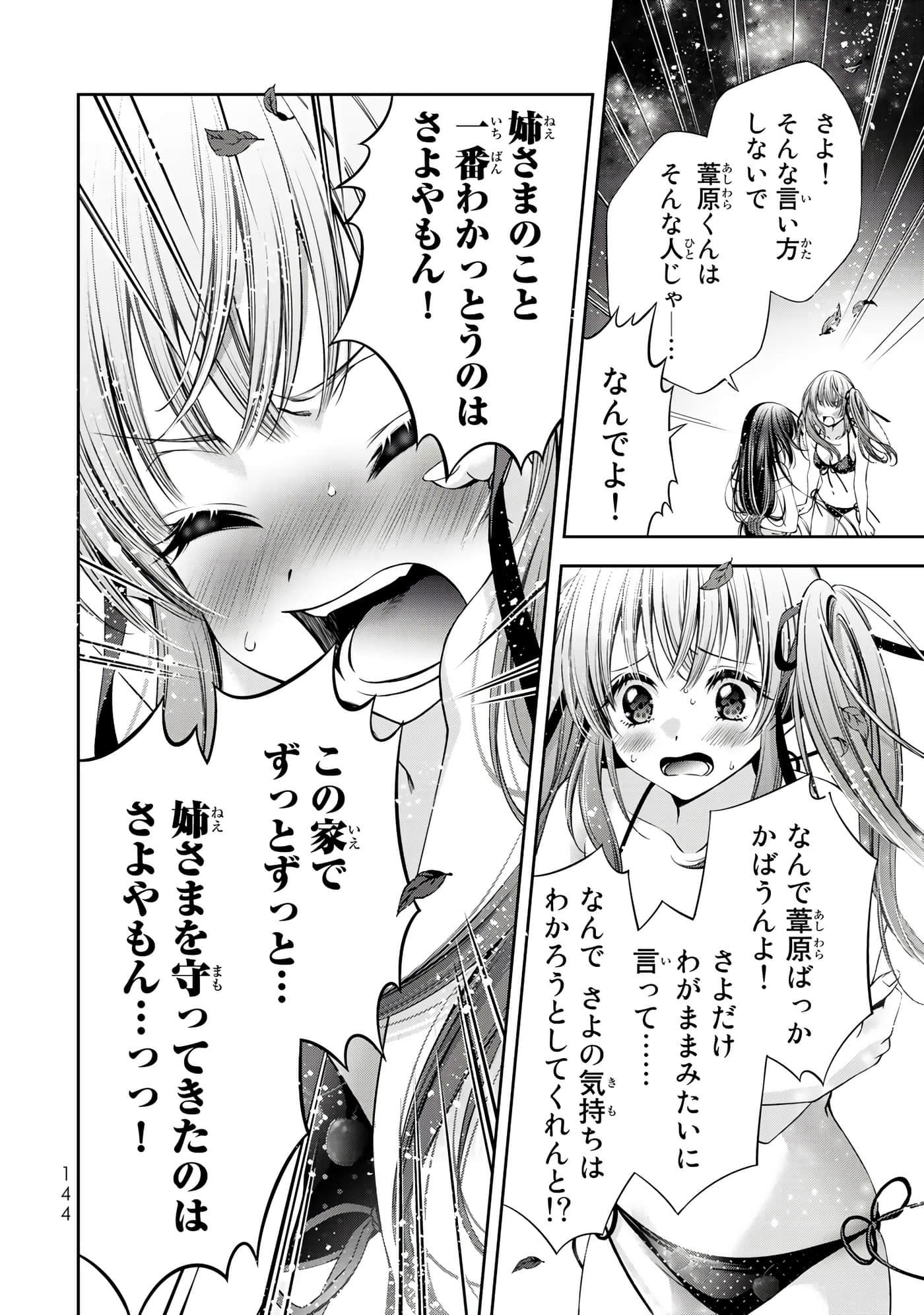 Page 145
