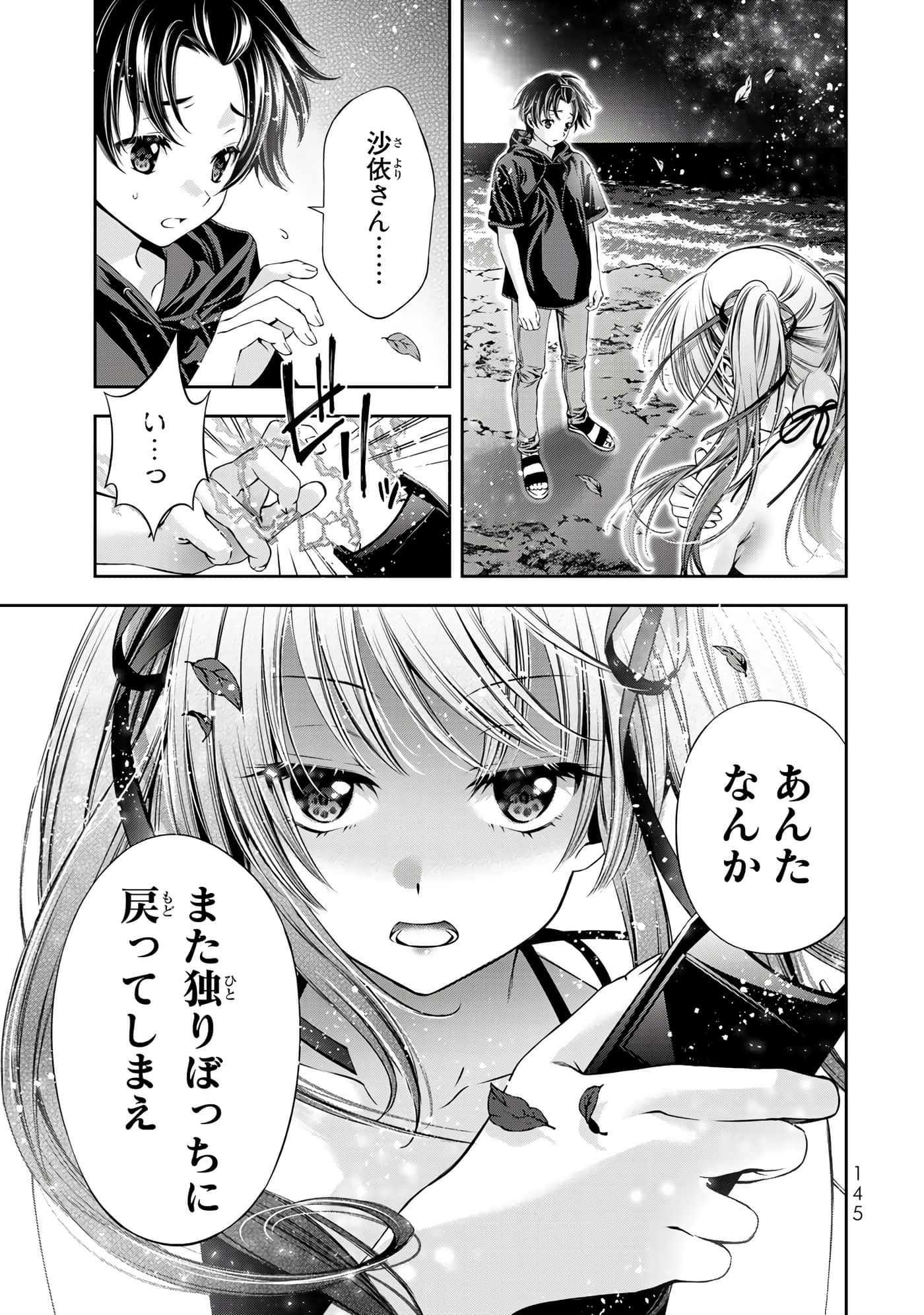 Page 146