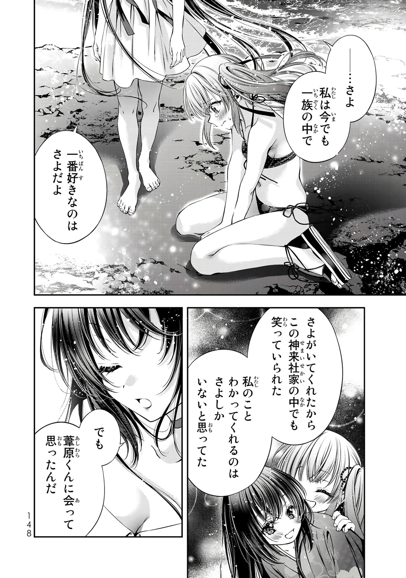 Page 149