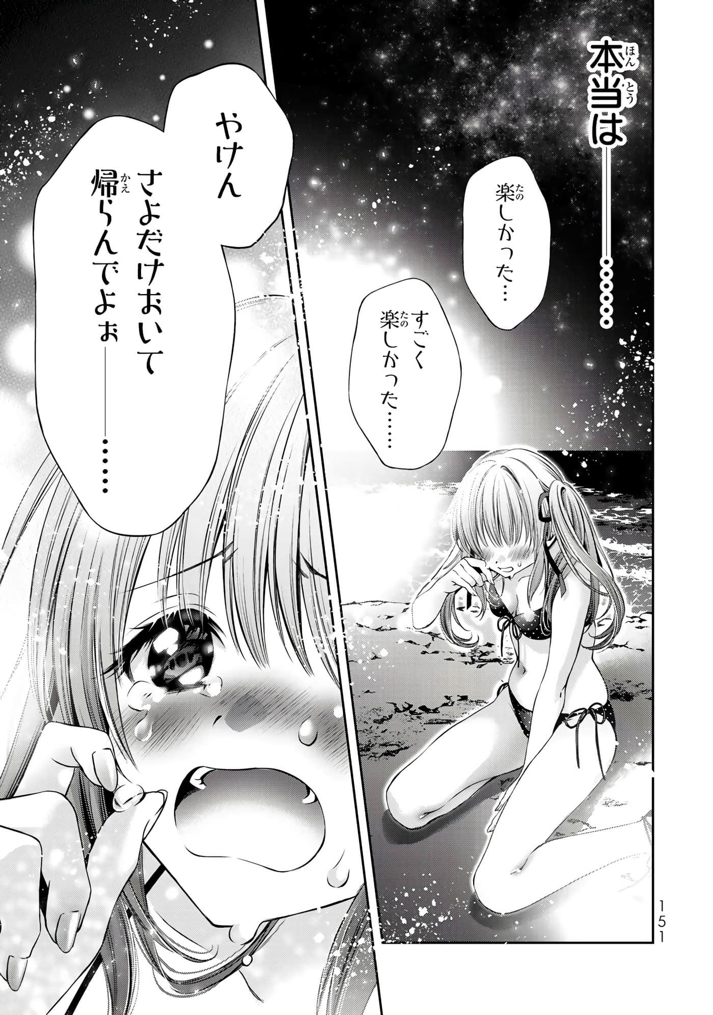 Page 152