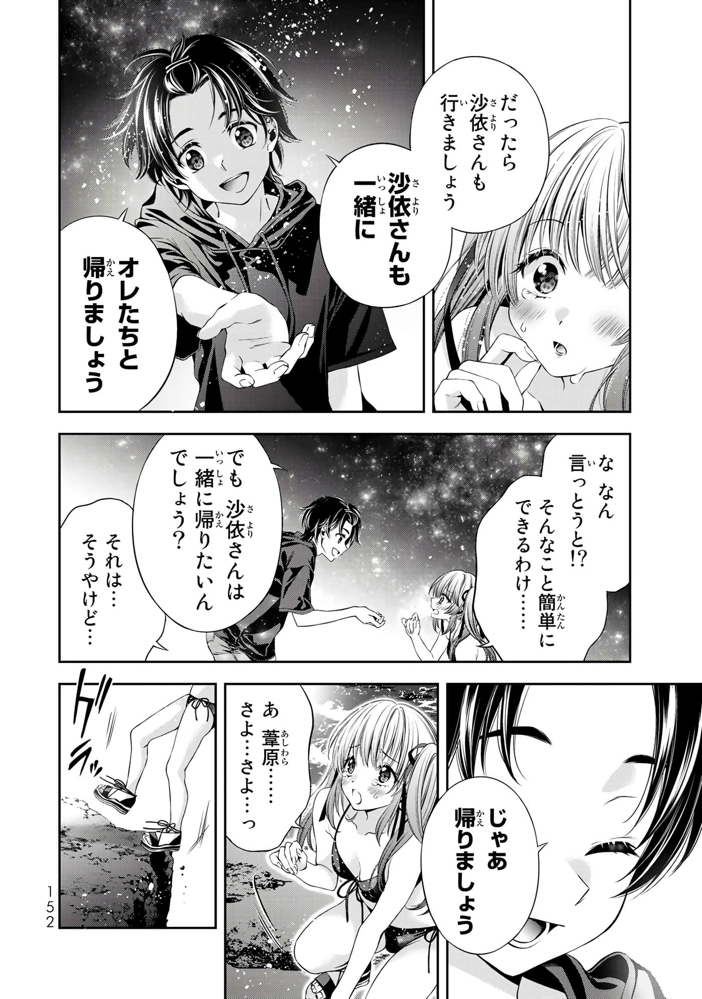 Page 153