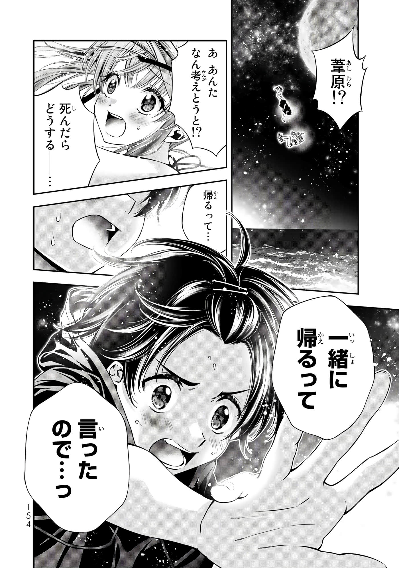 Page 155