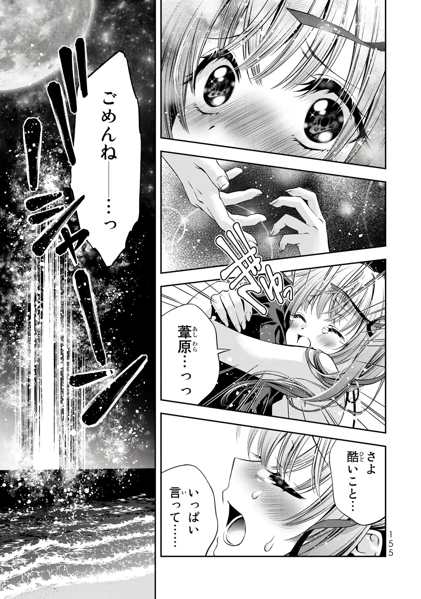 Page 156