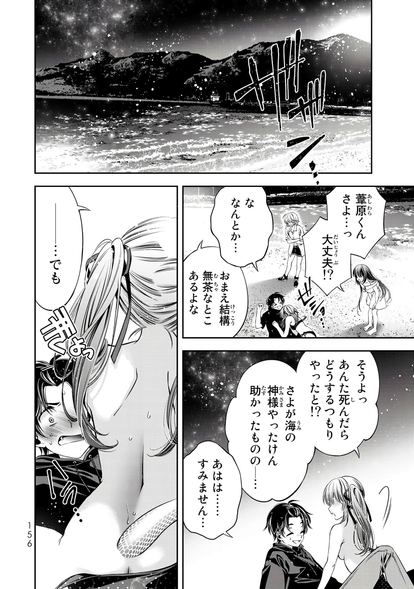 Page 157
