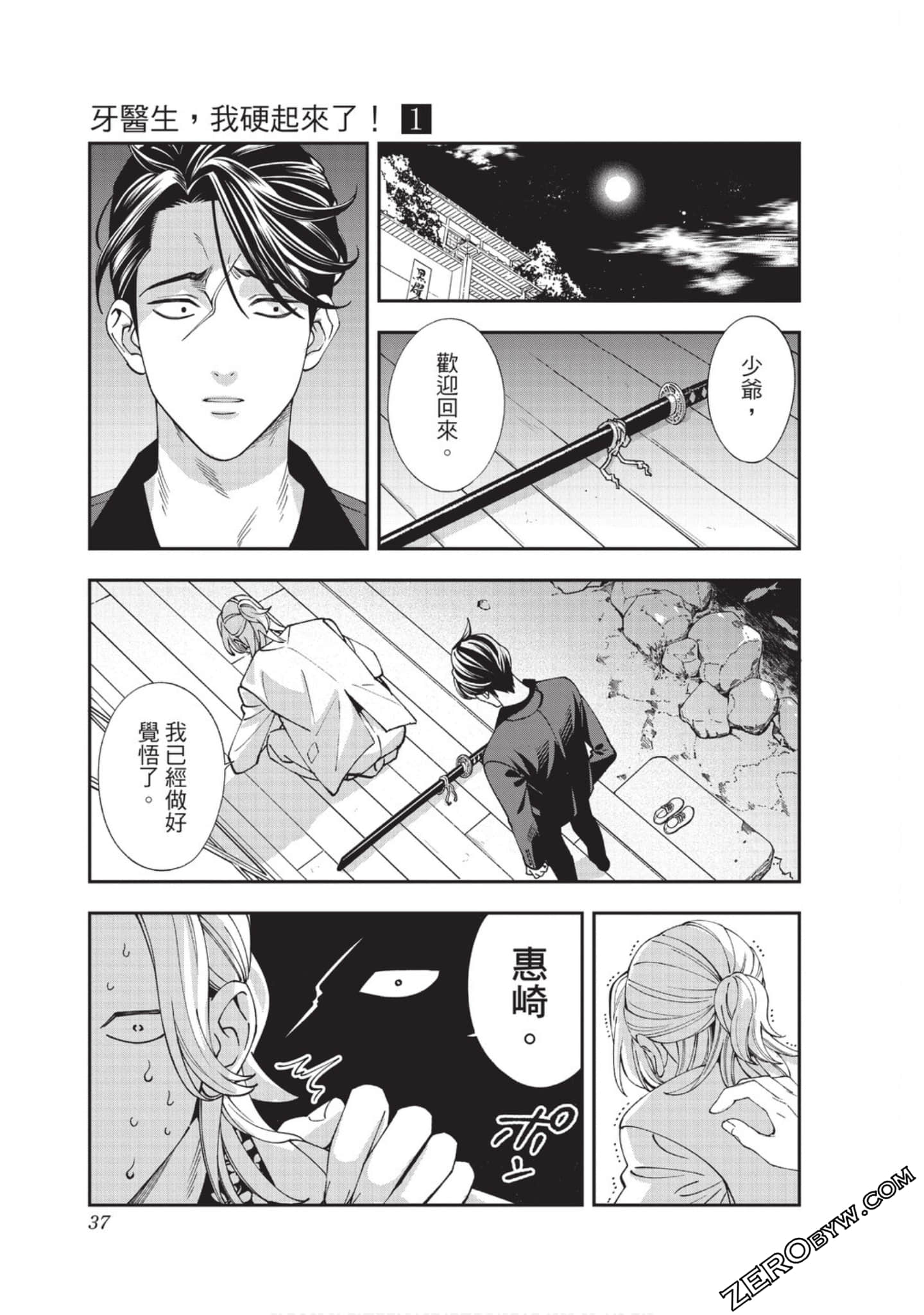 Page 37