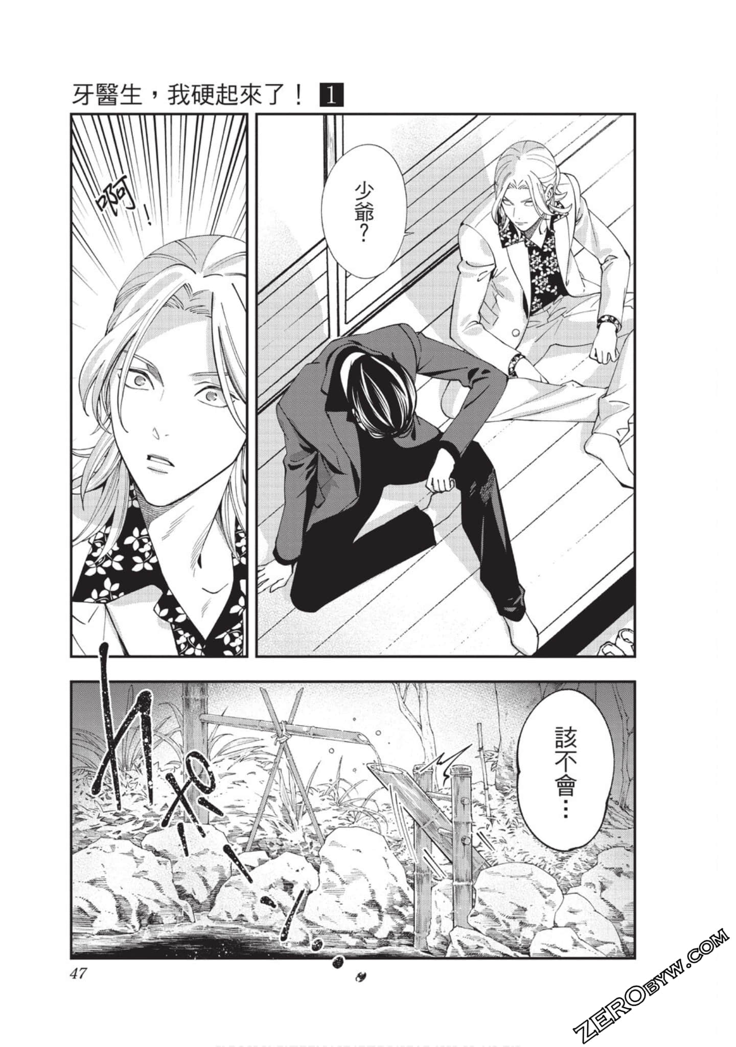 Page 47