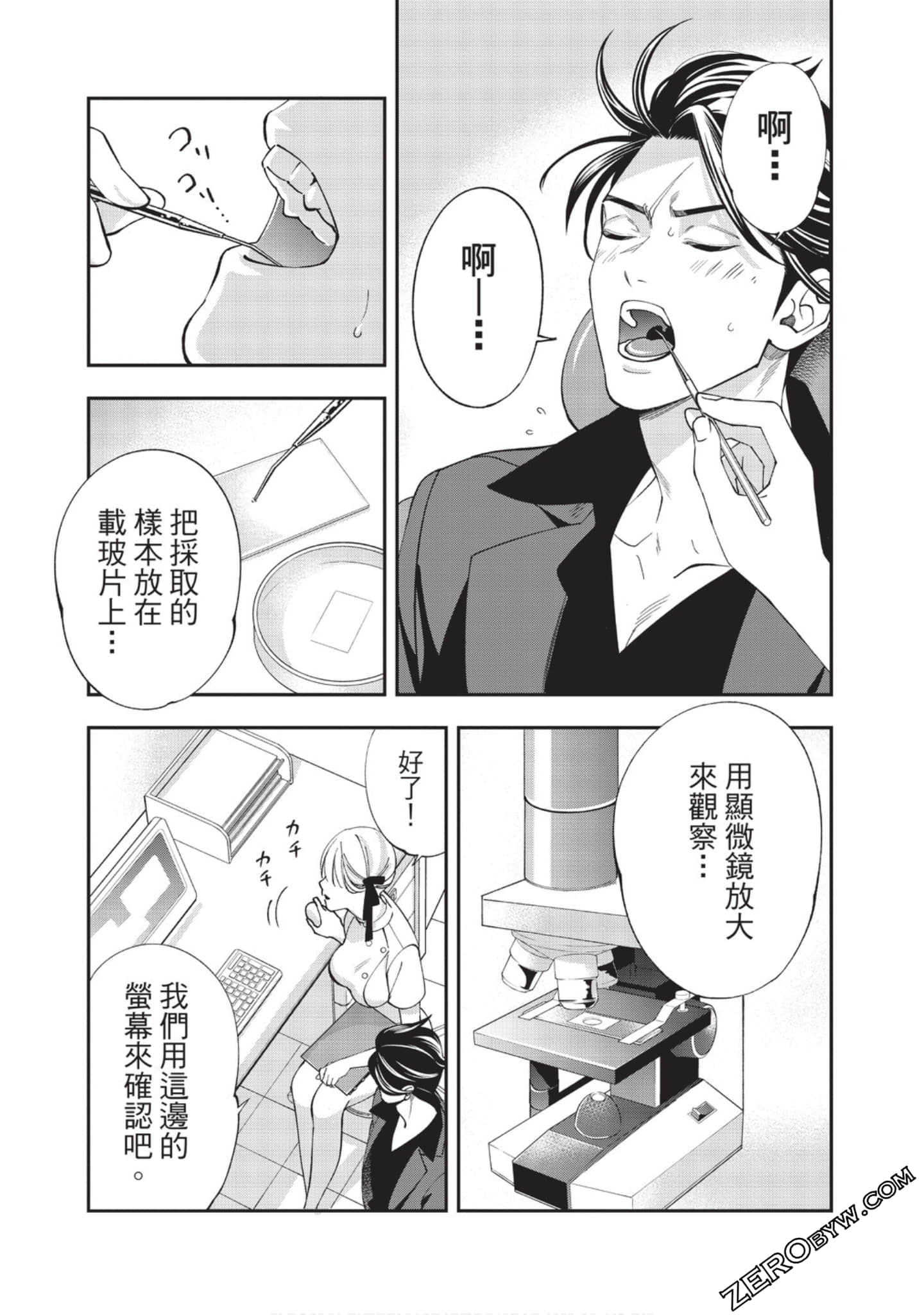 Page 61