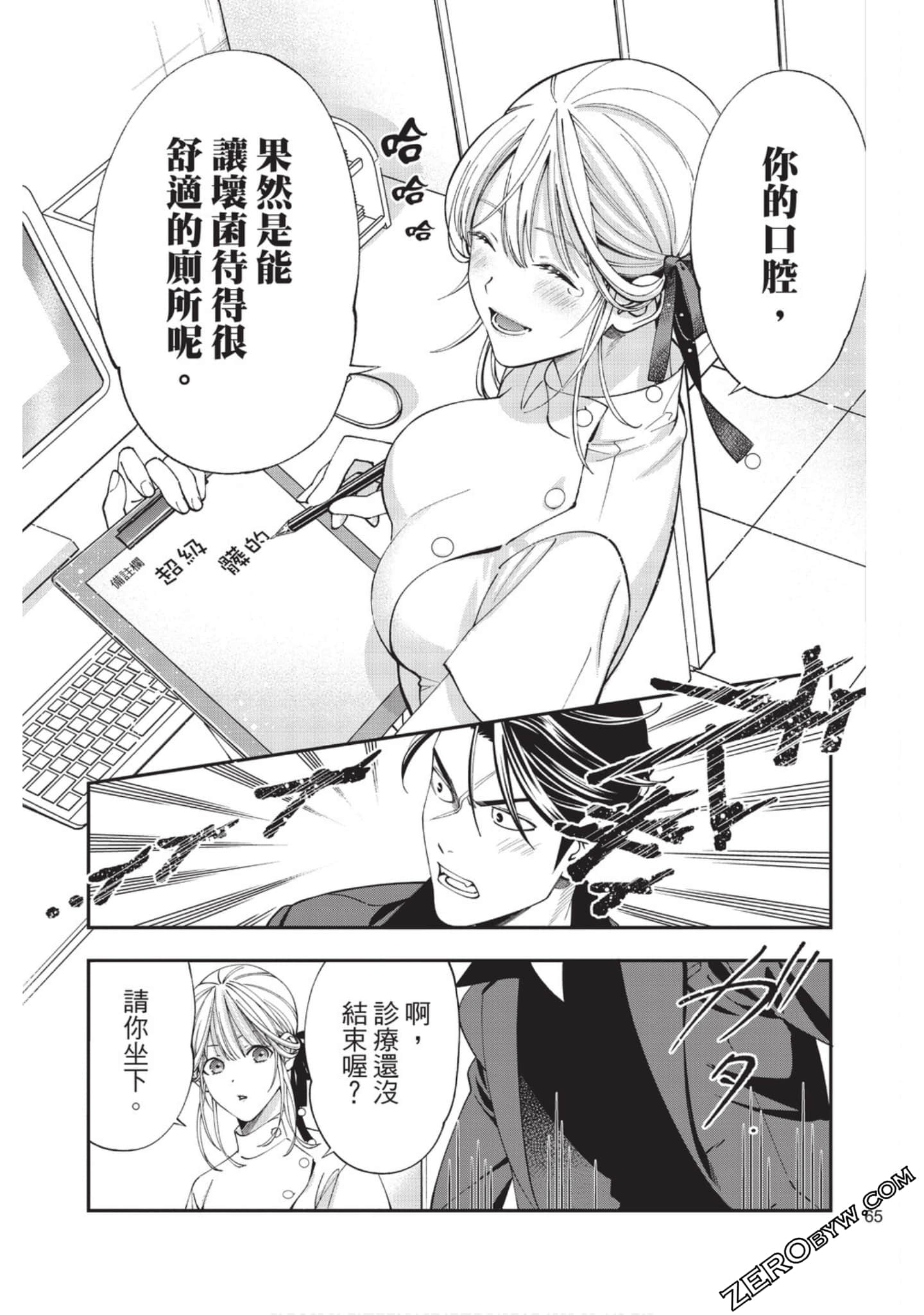 Page 65