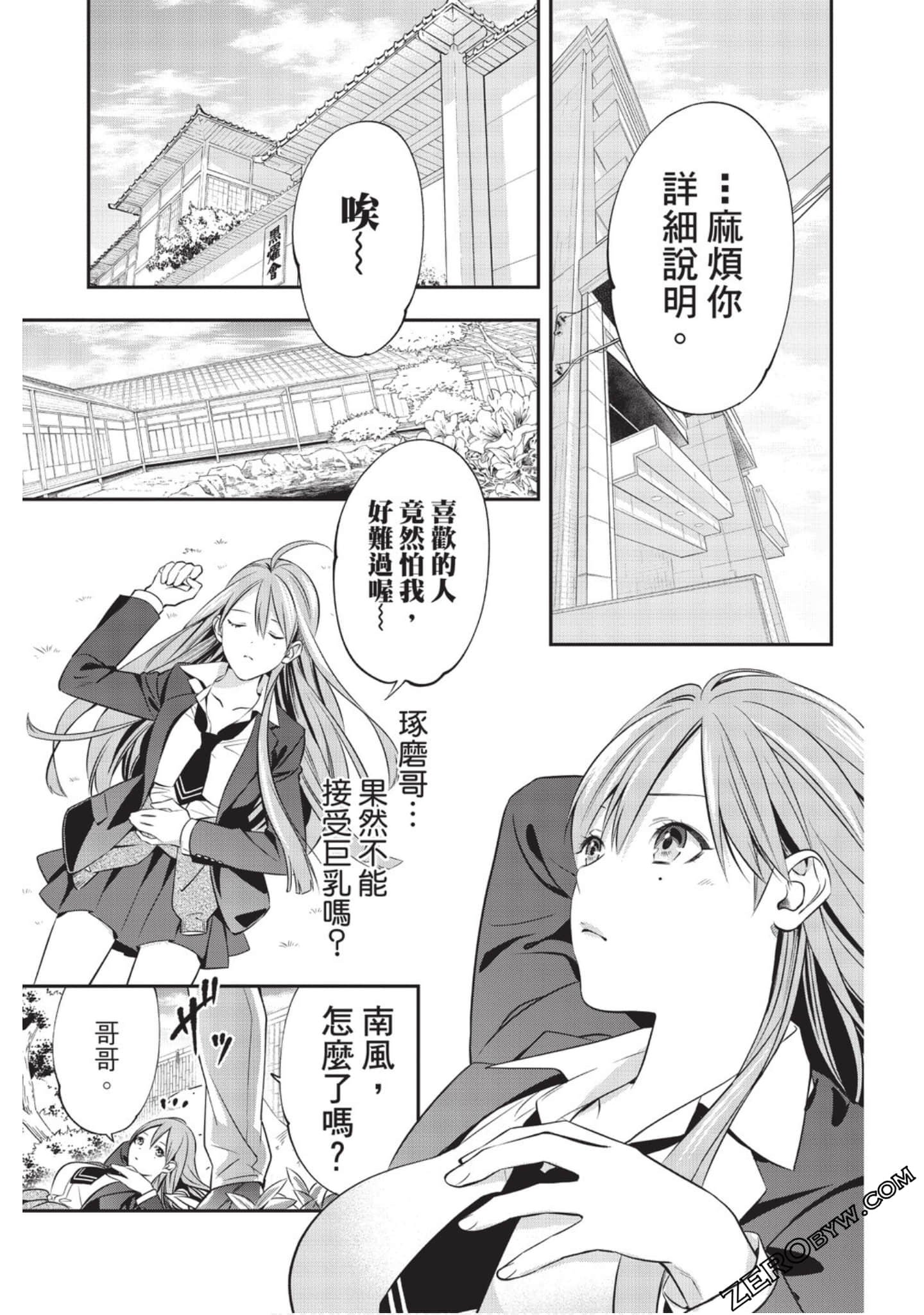 Page 79