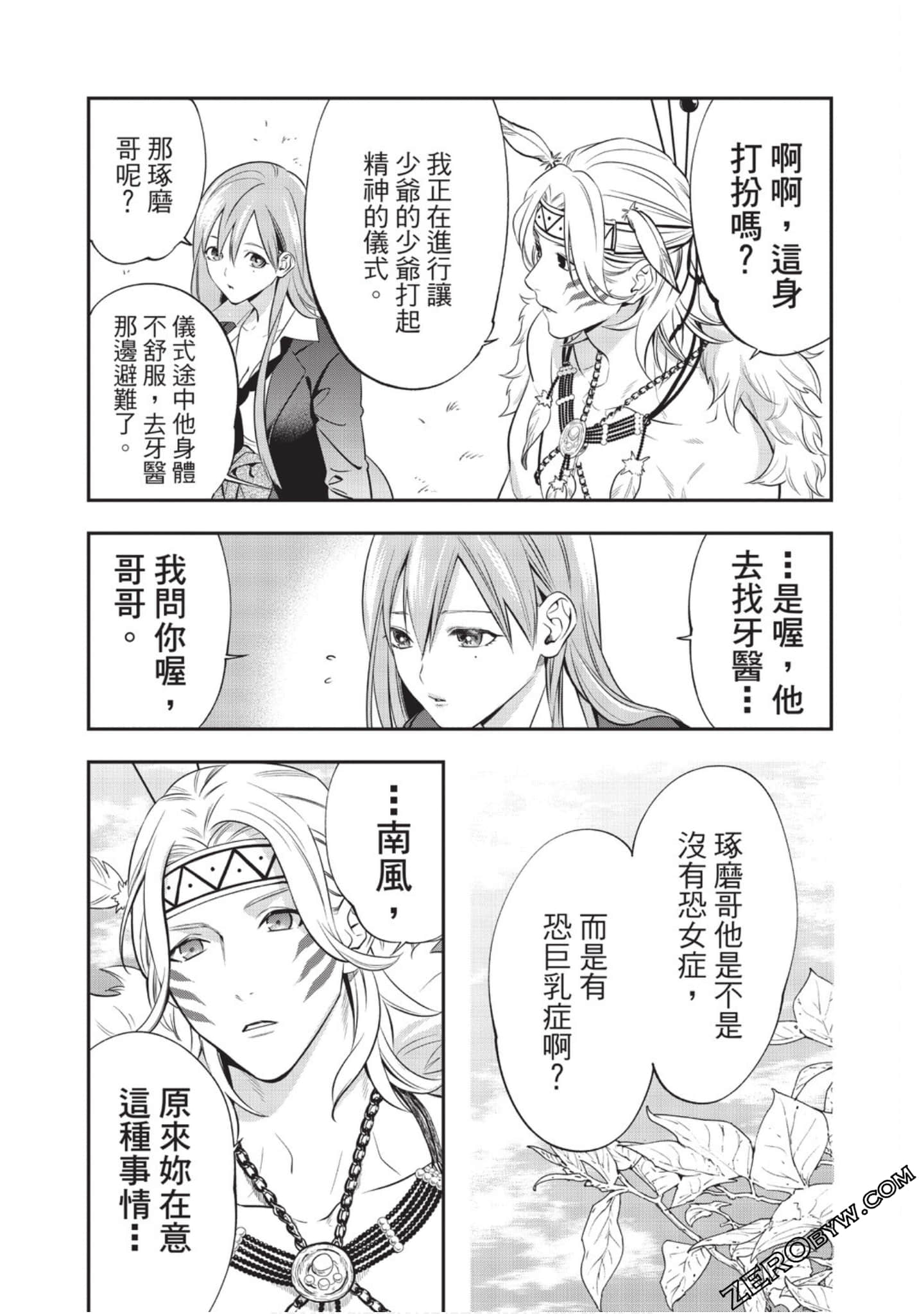Page 81