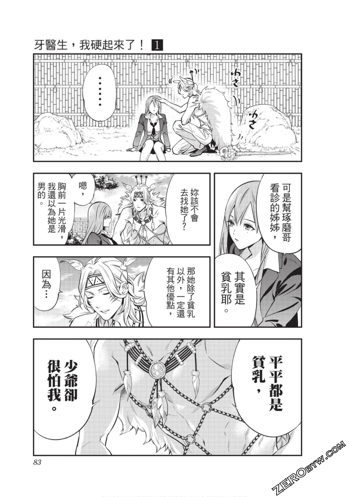 Page 83