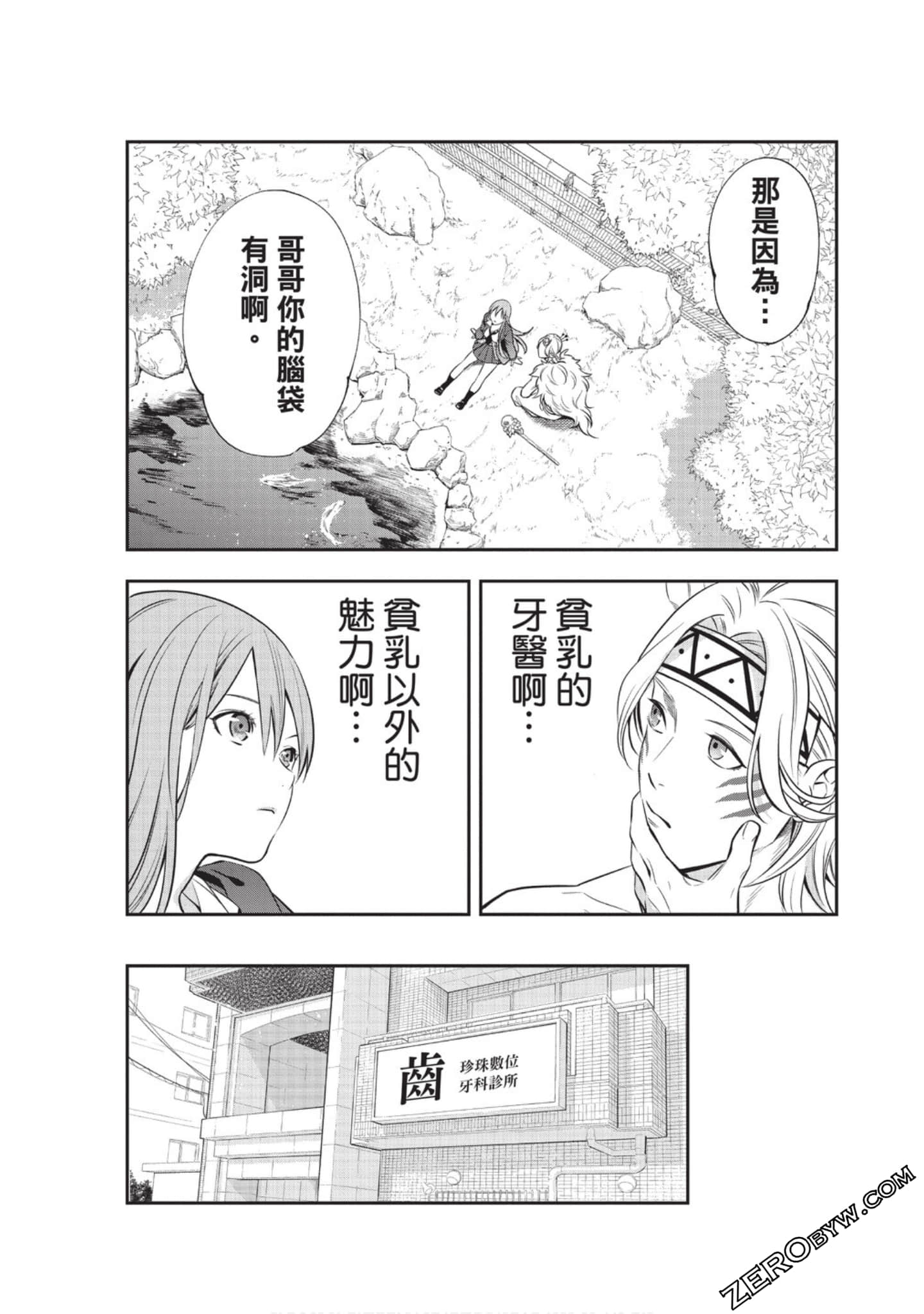 Page 84