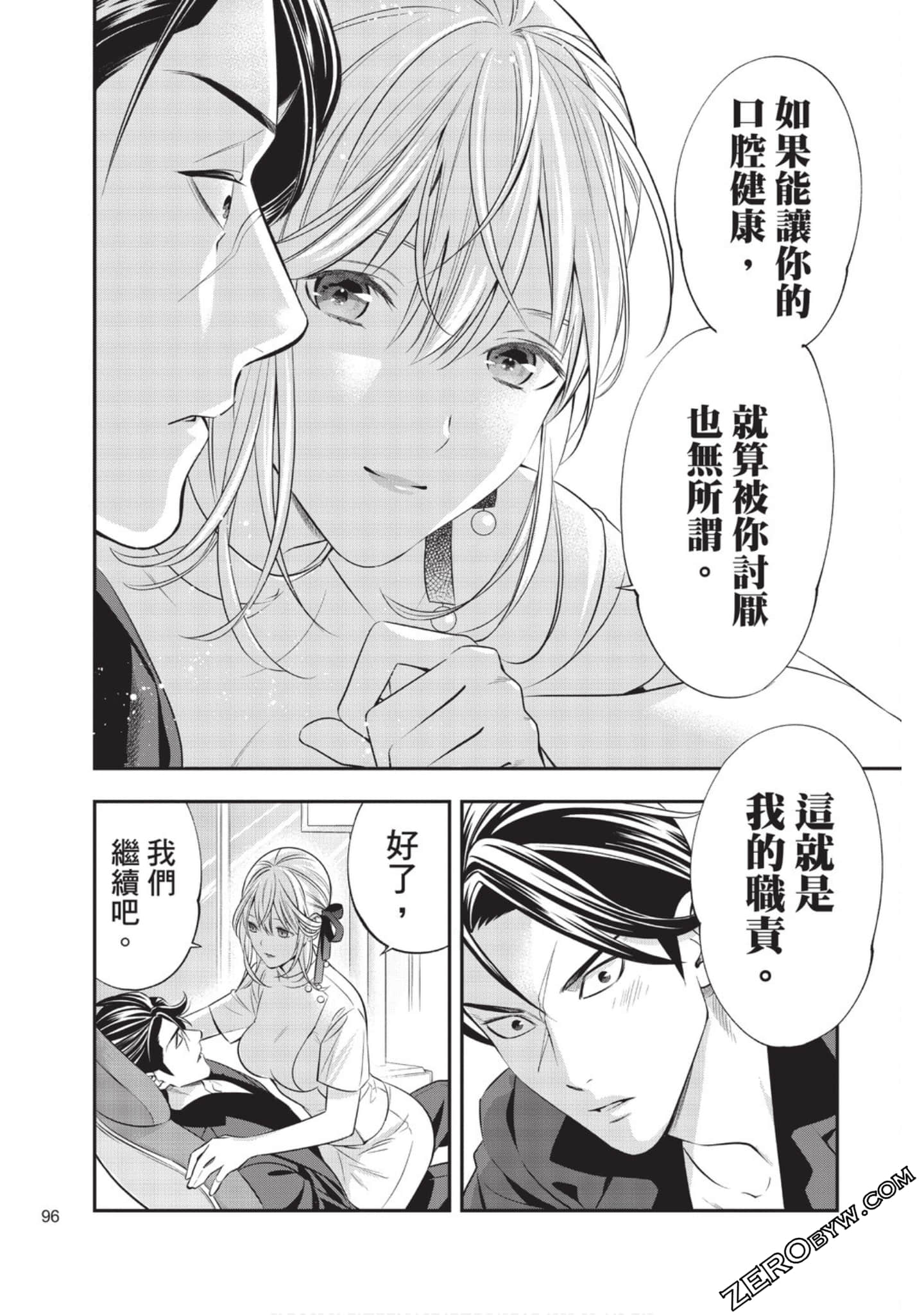 Page 96
