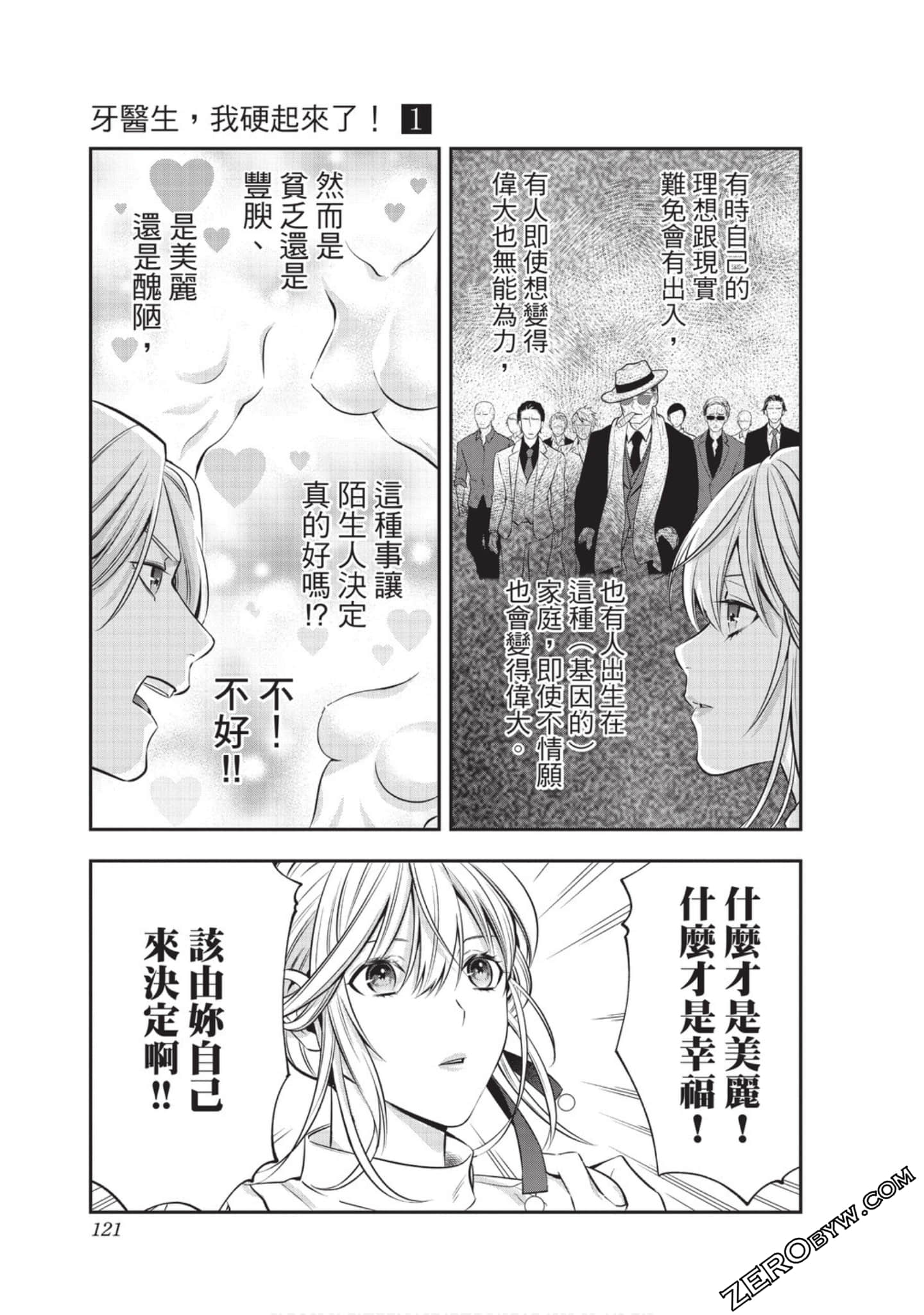 Page 121
