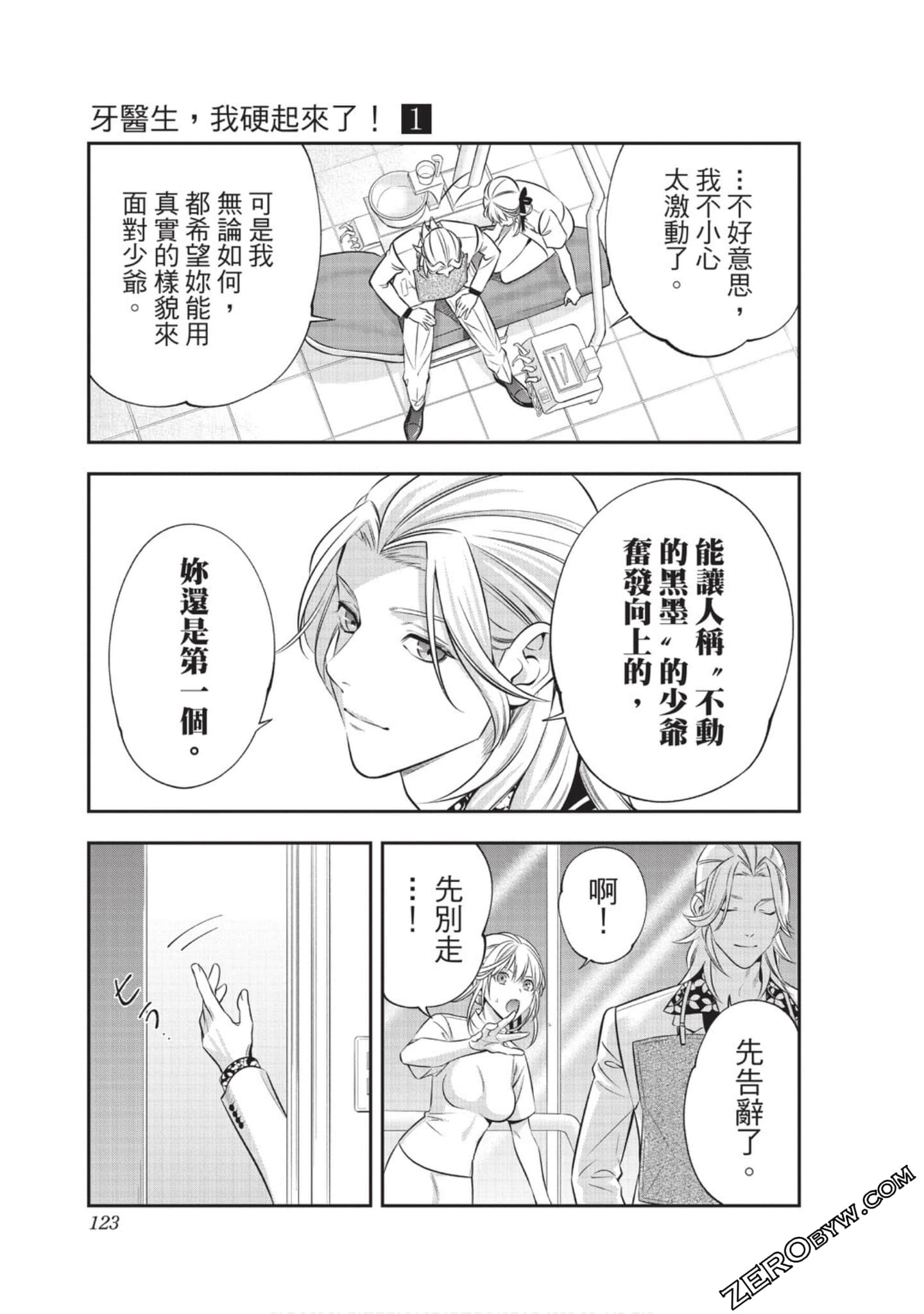 Page 123