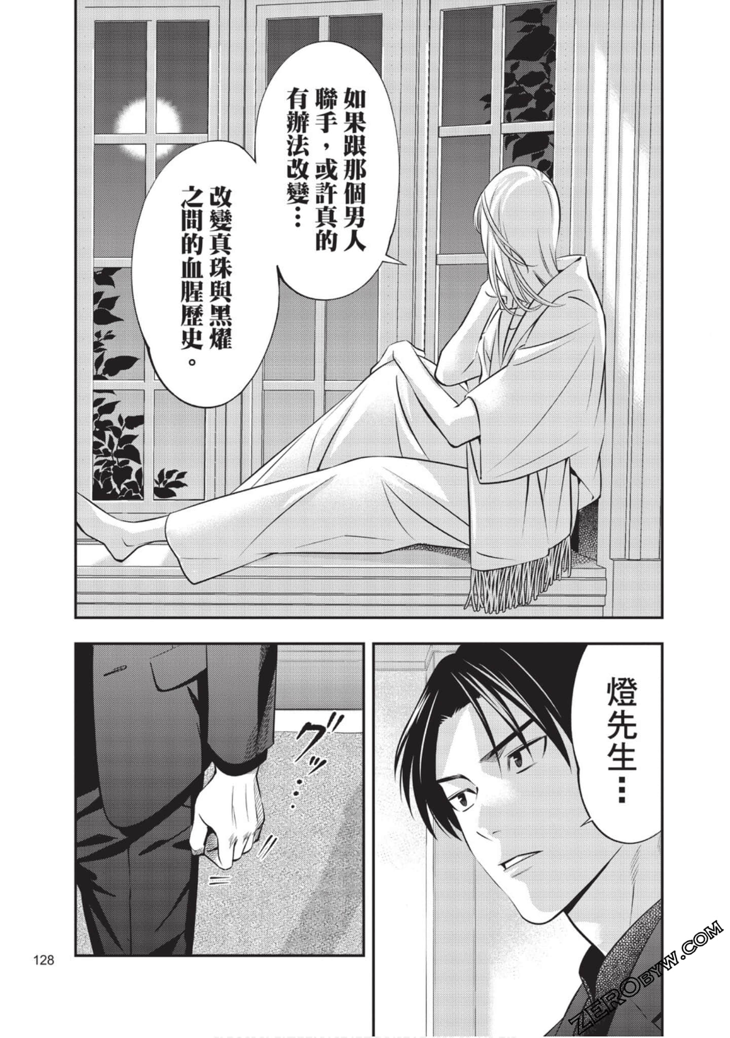 Page 128