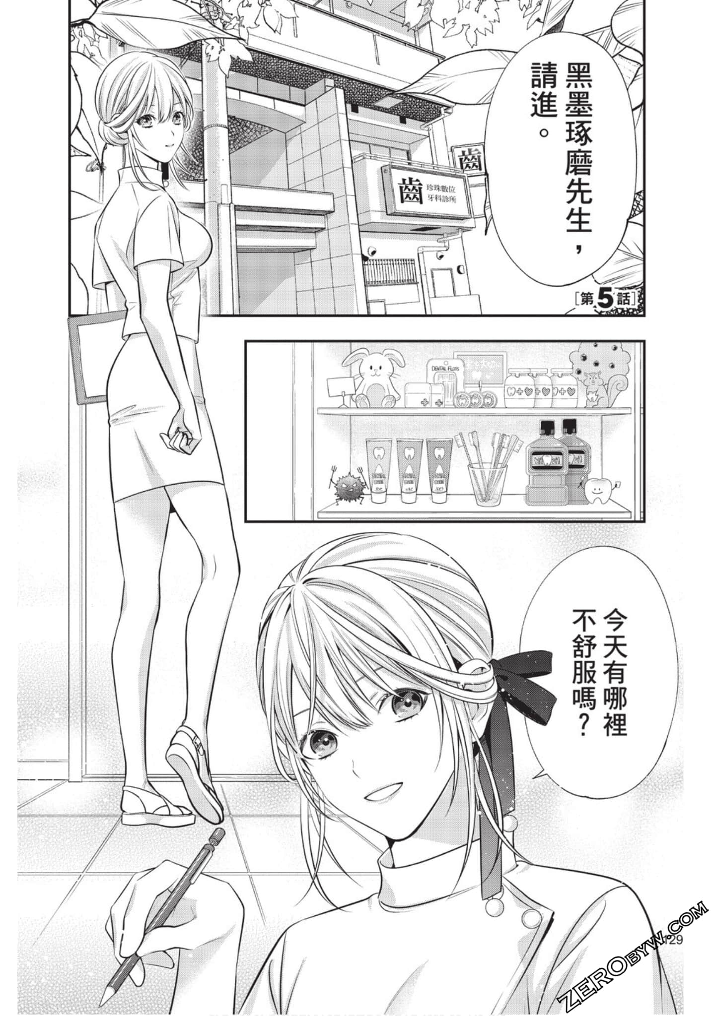 Page 129