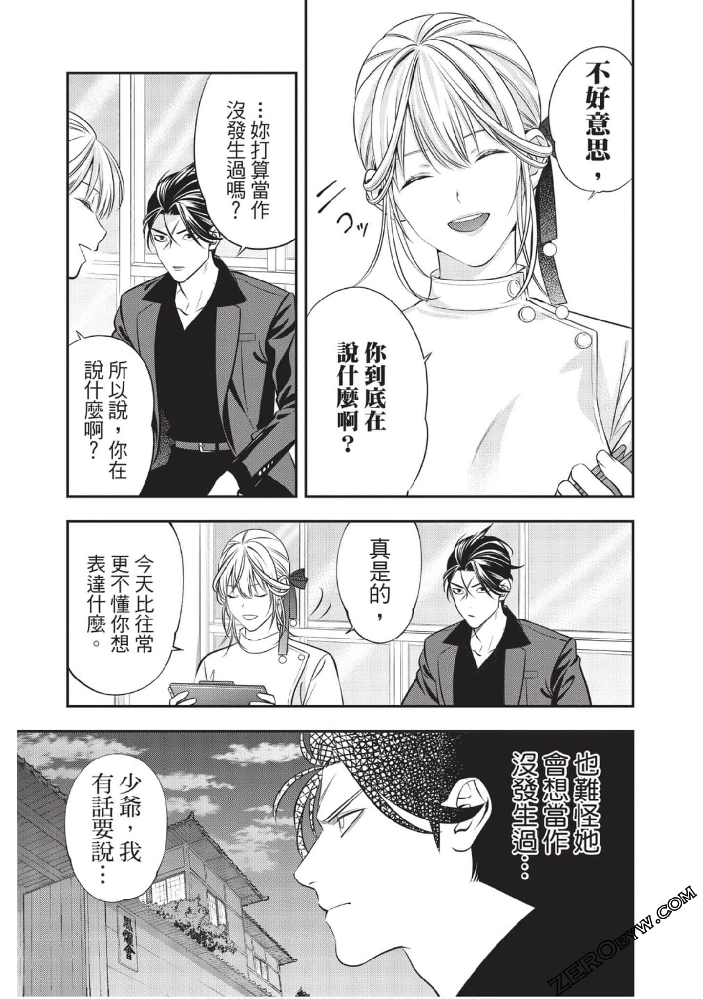 Page 131