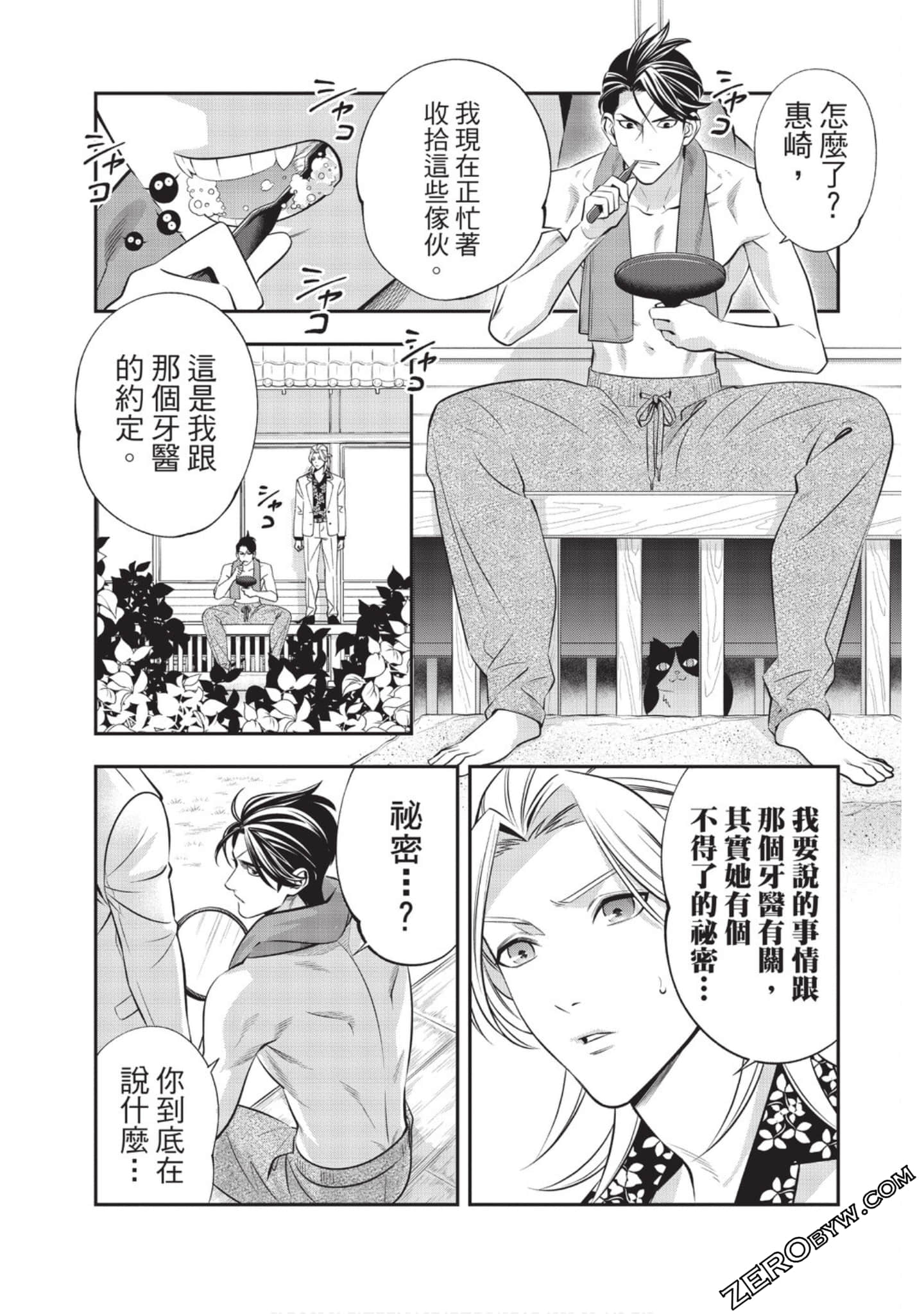 Page 132
