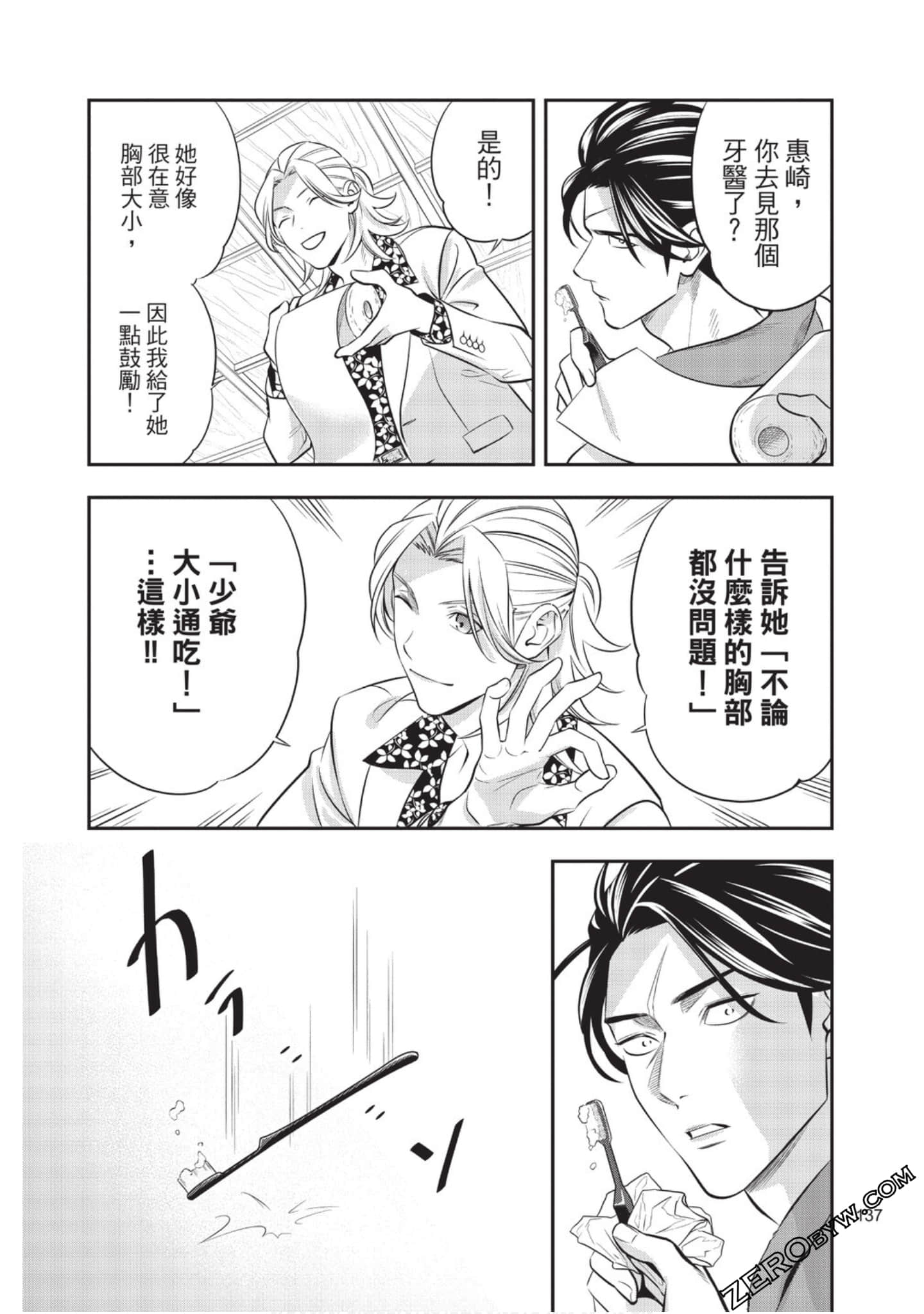 Page 137