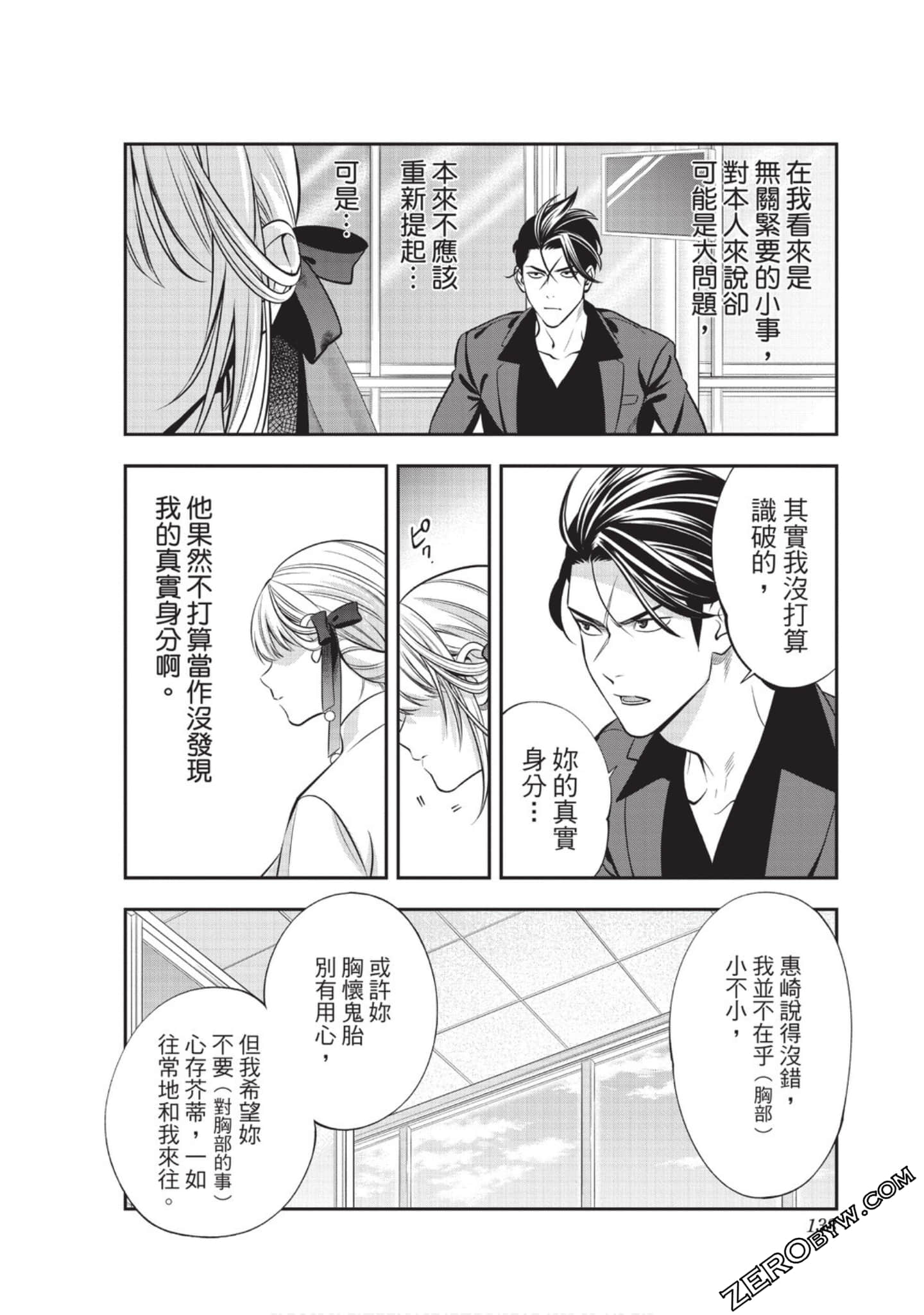 Page 138