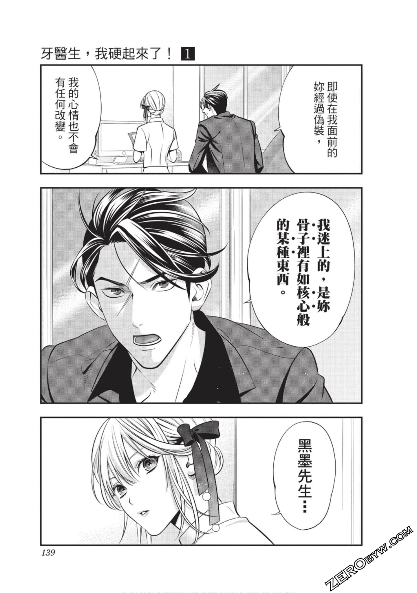 Page 139