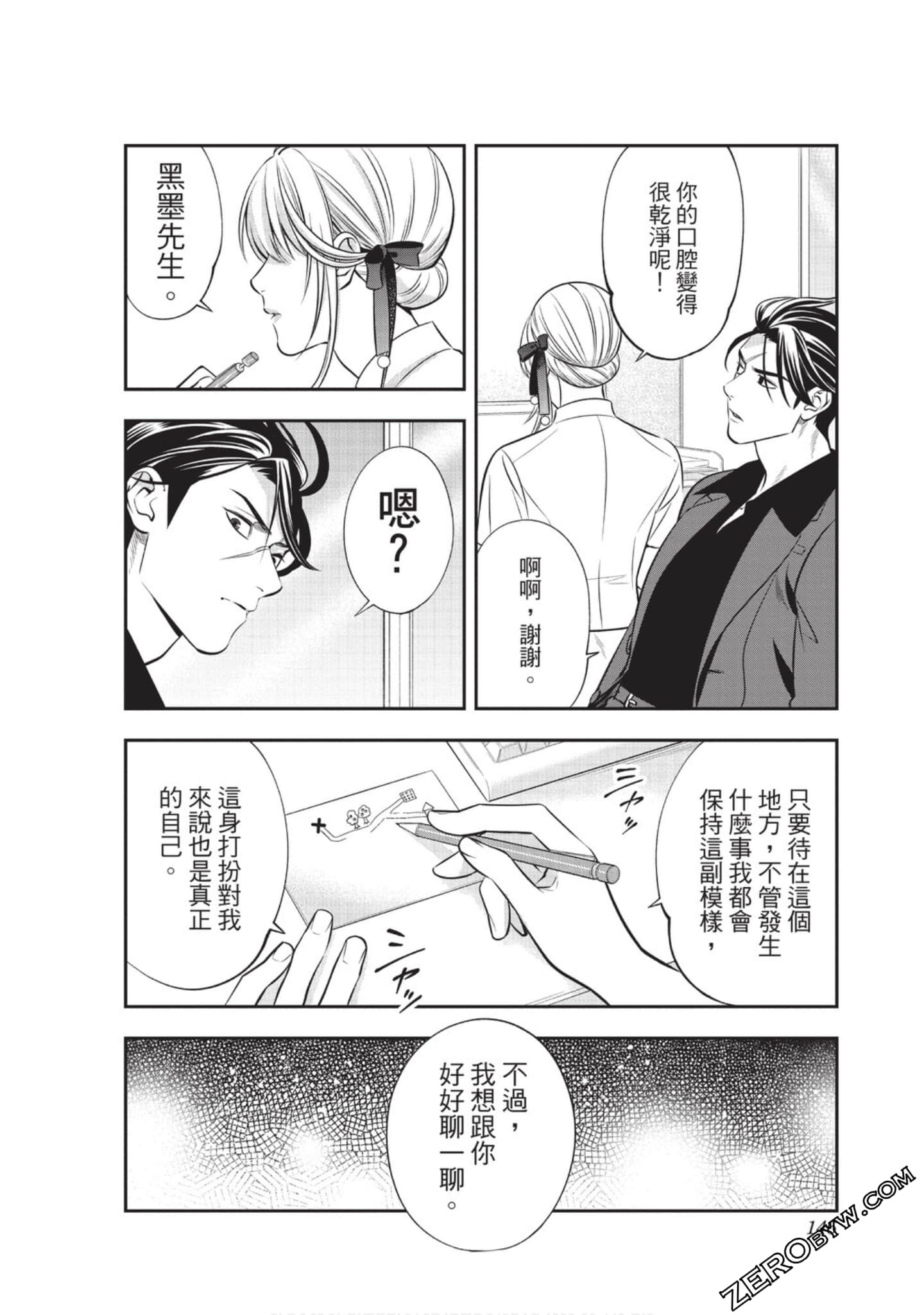 Page 146