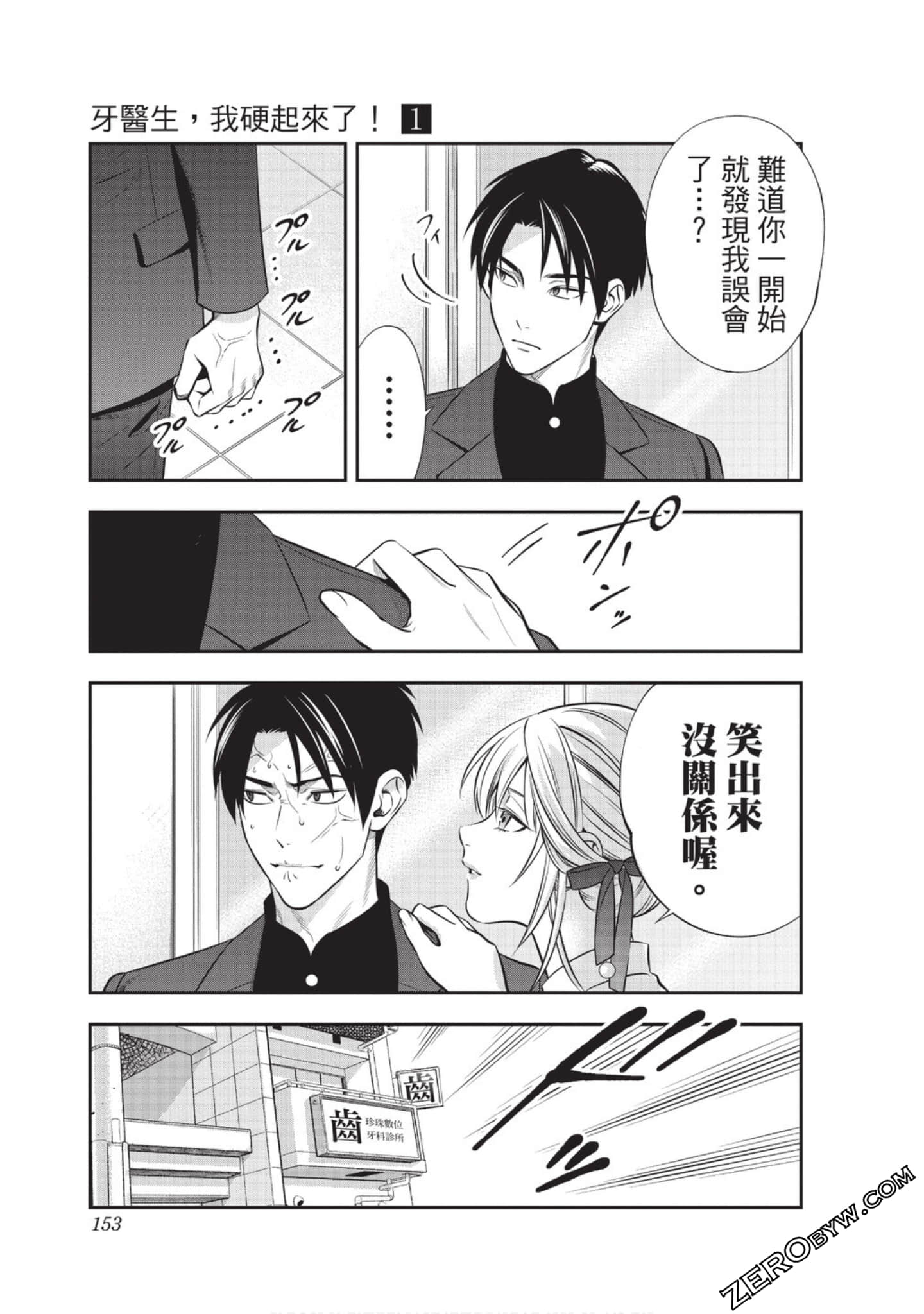 Page 153