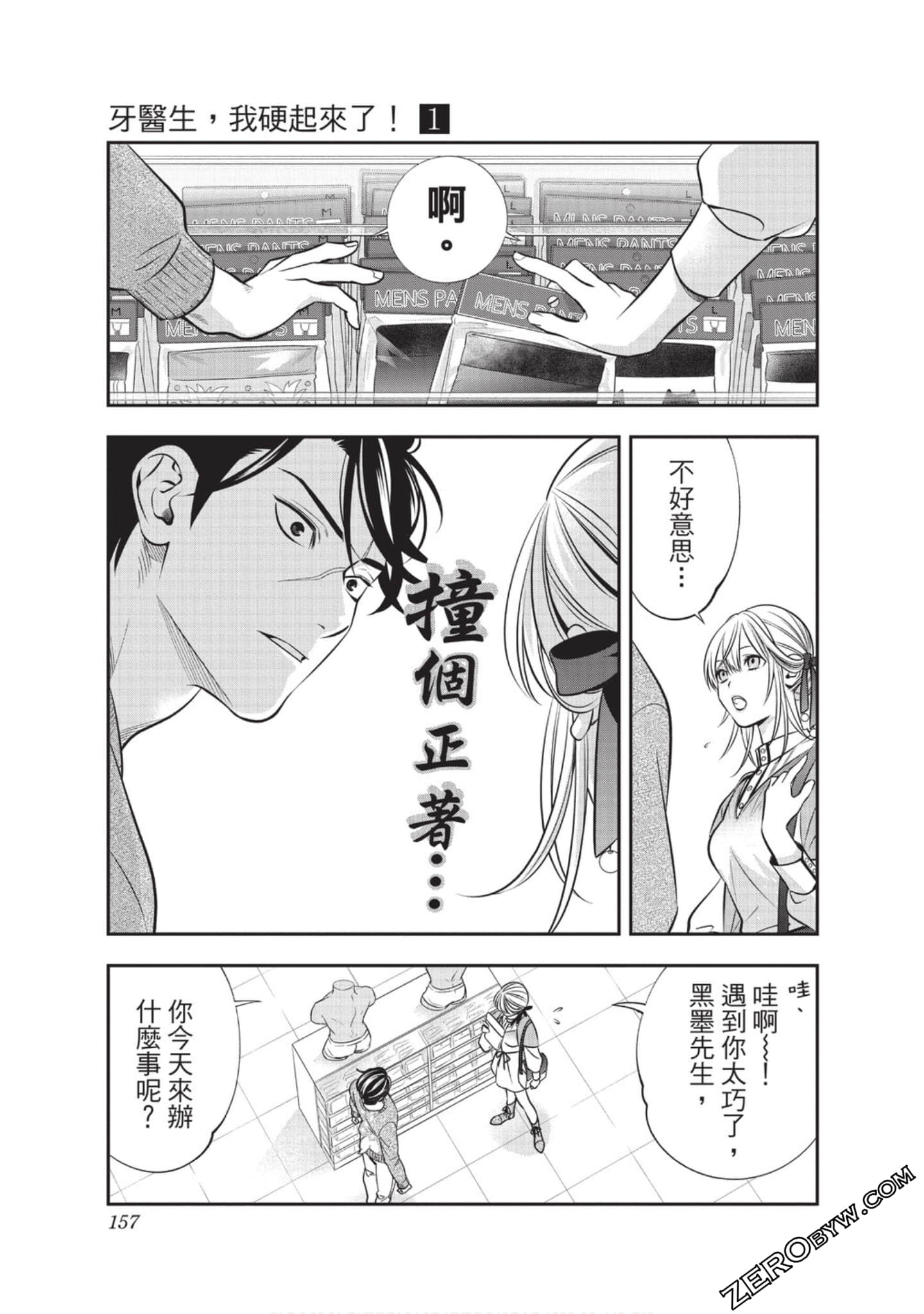 Page 157