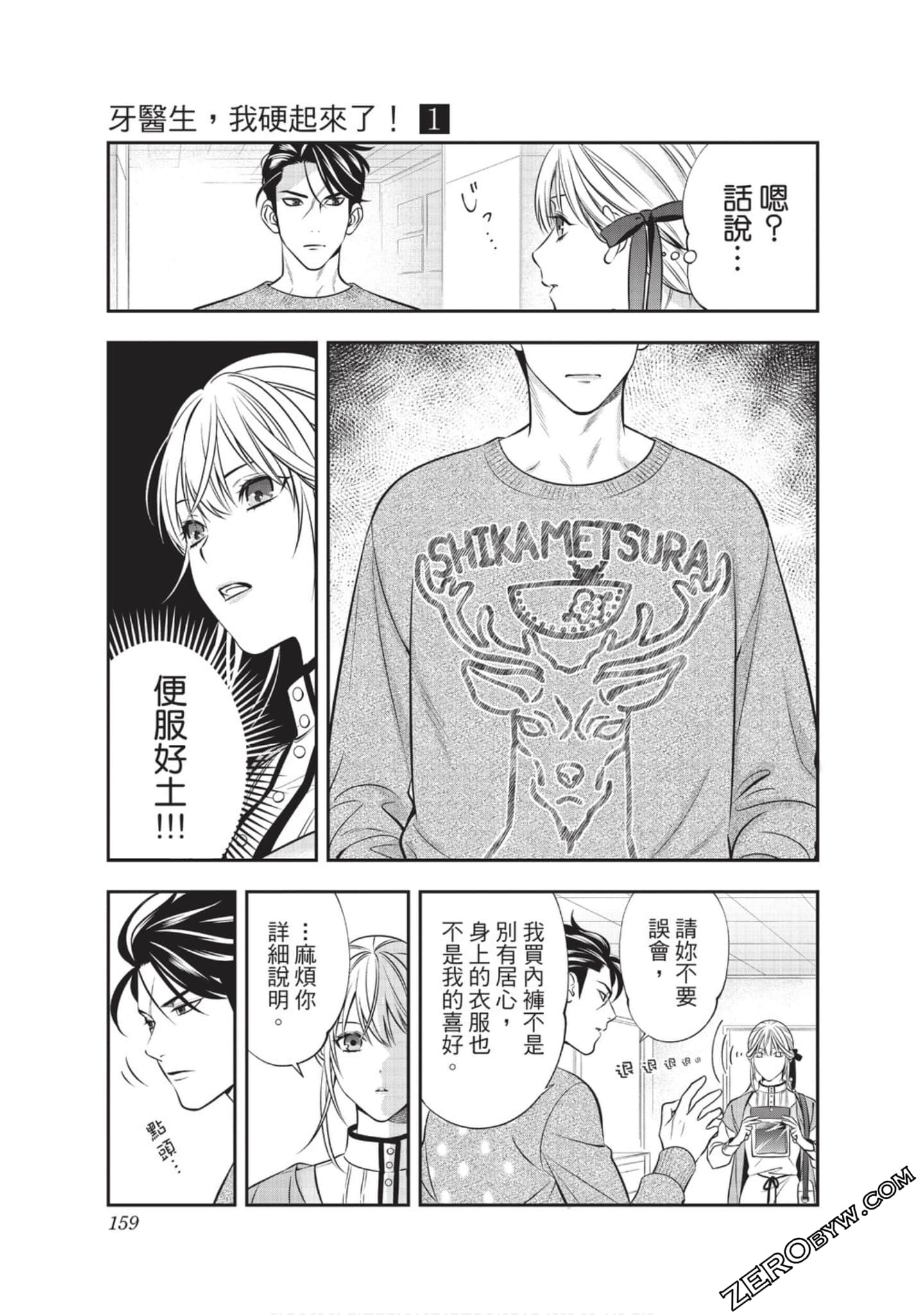 Page 159