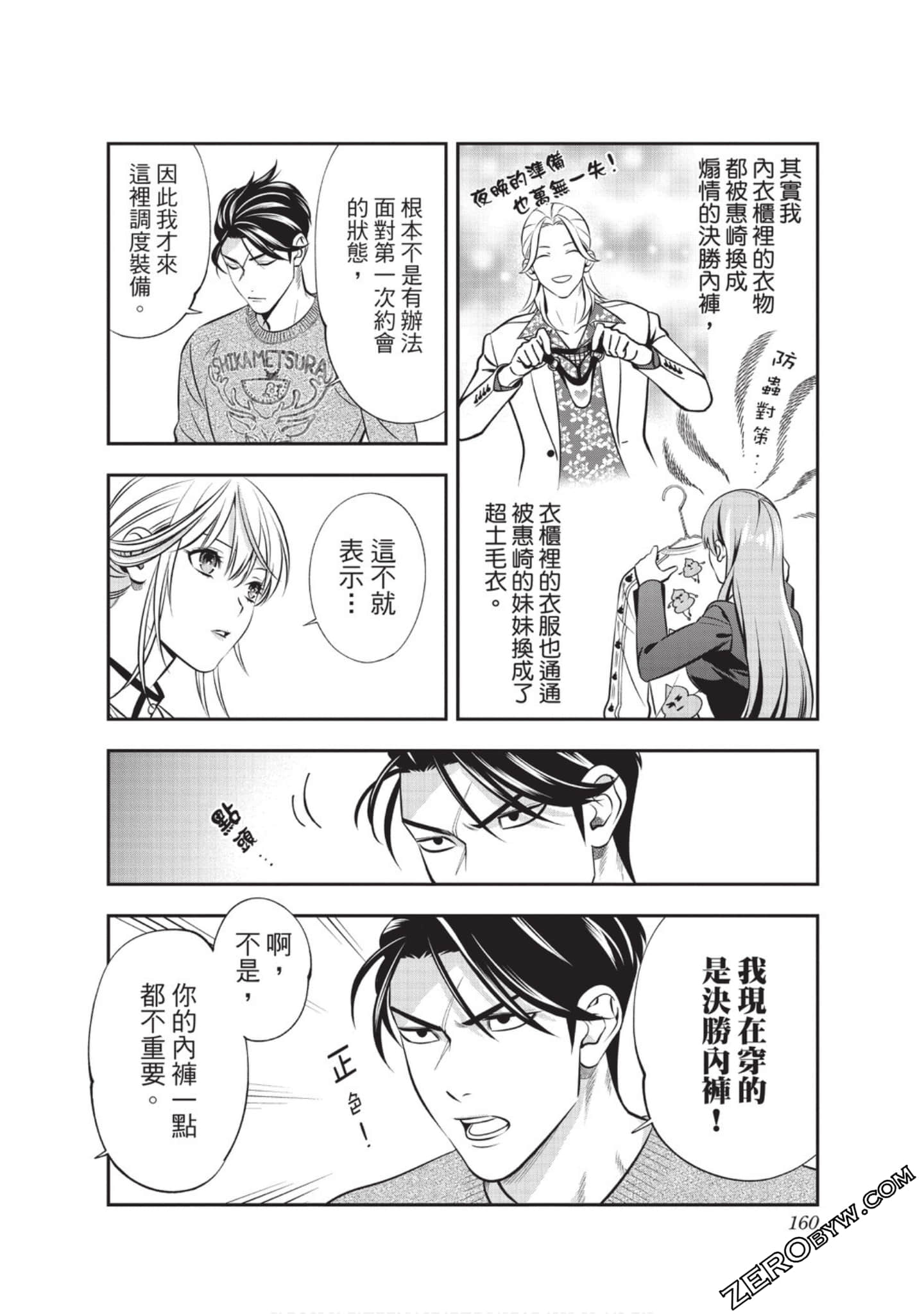 Page 160