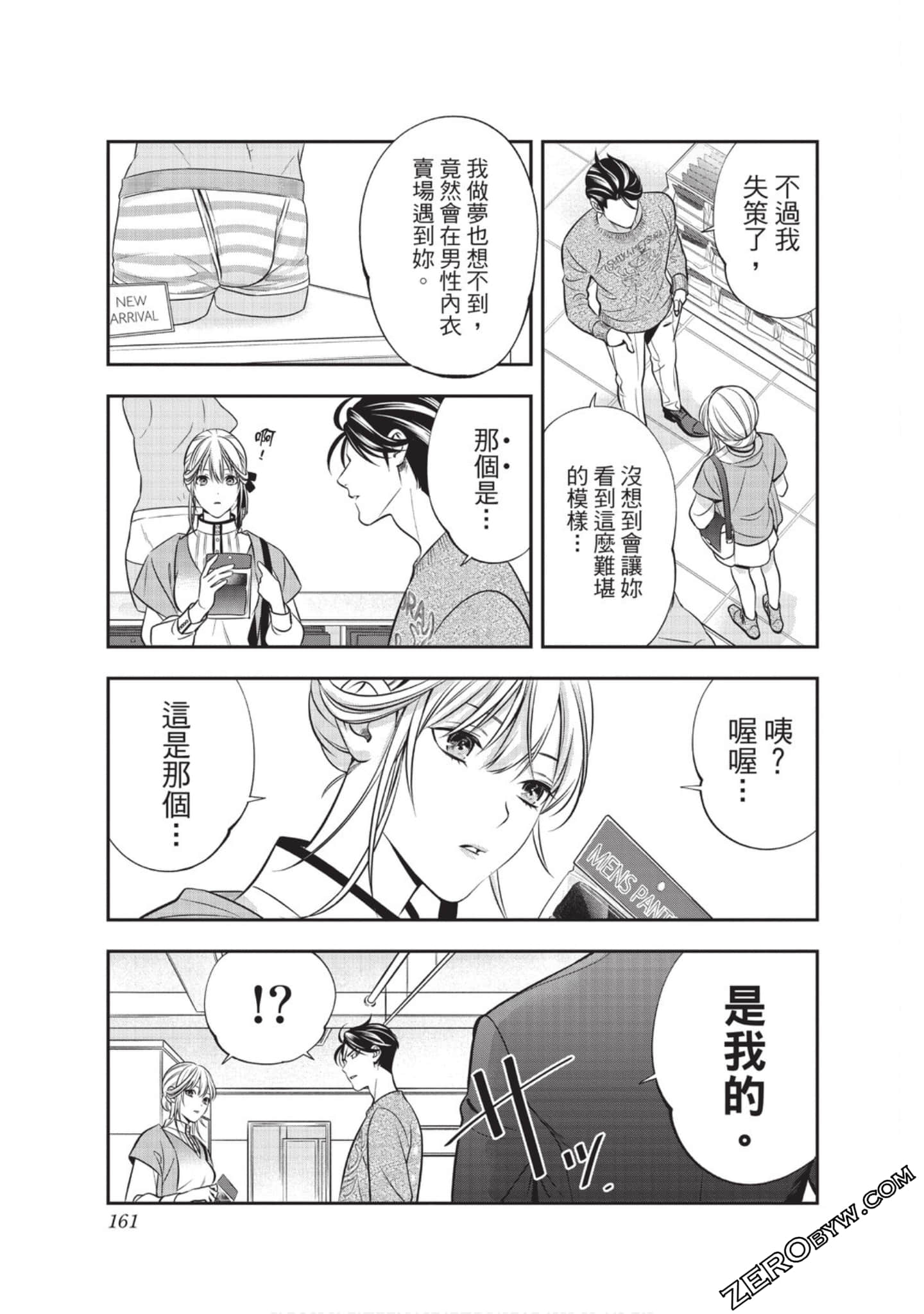 Page 161