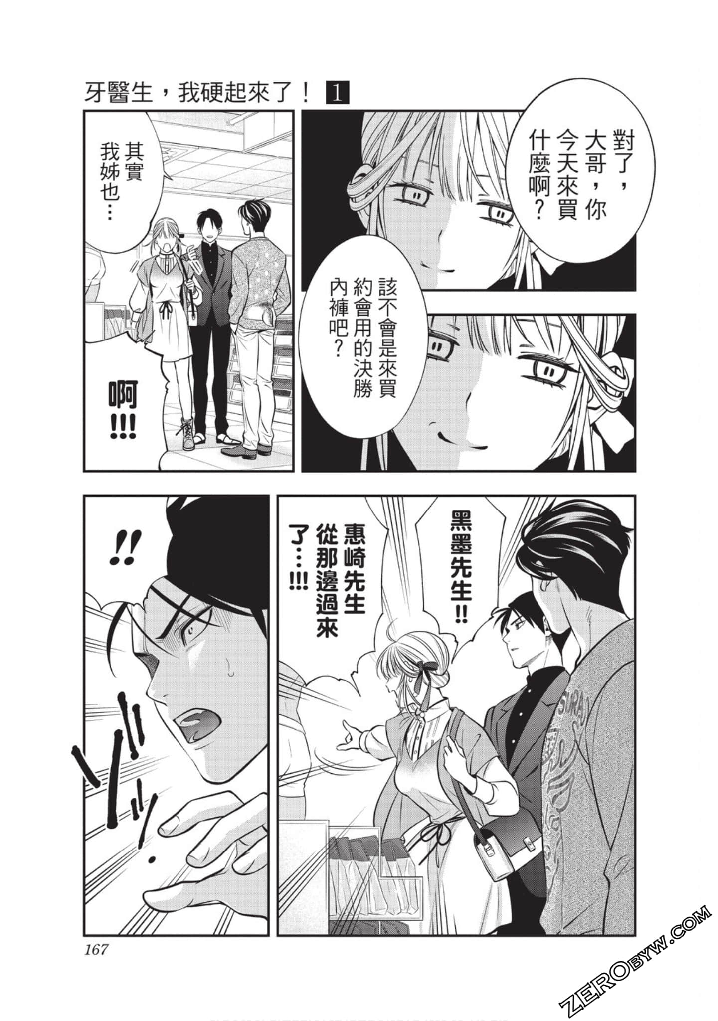 Page 167