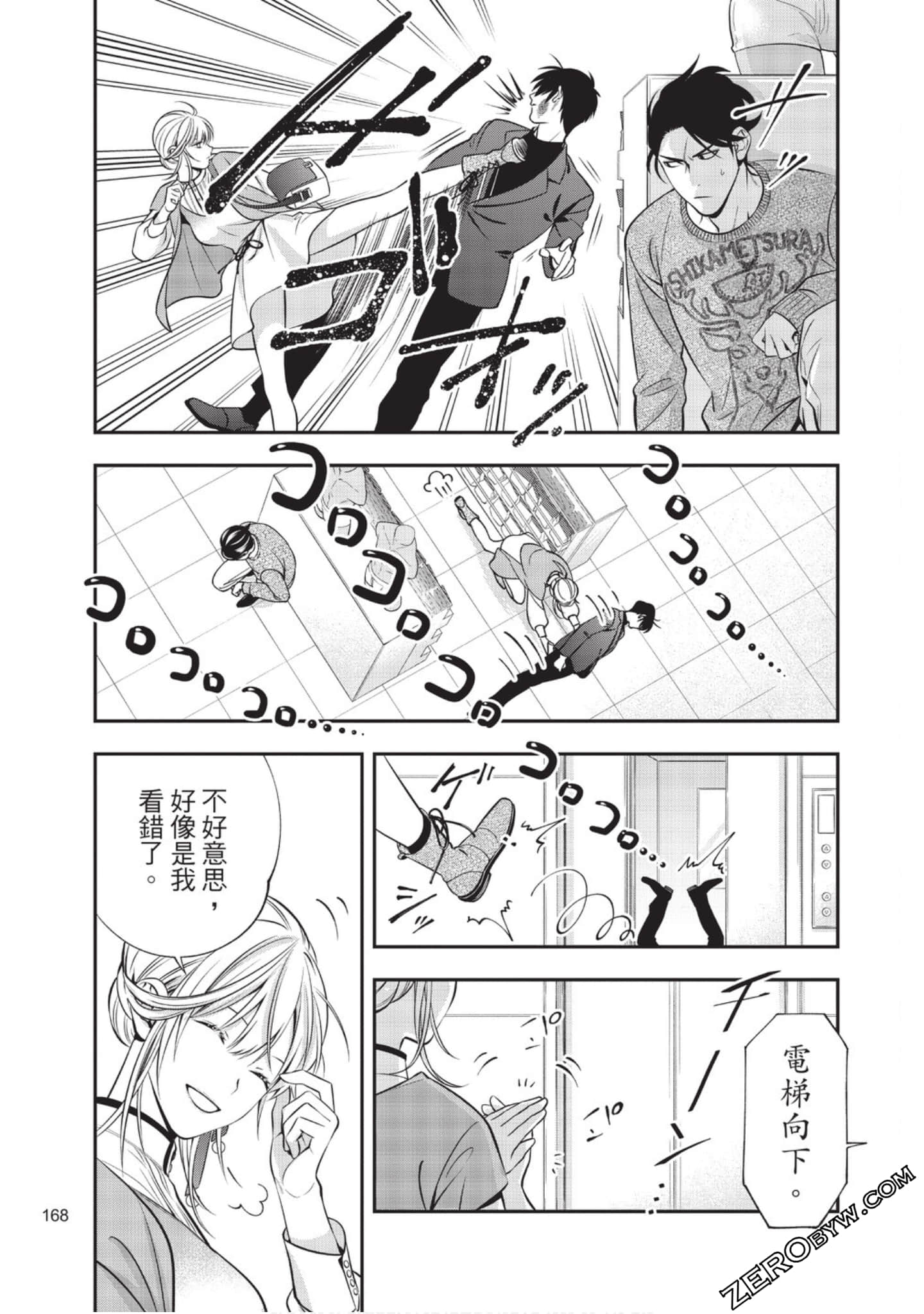 Page 168