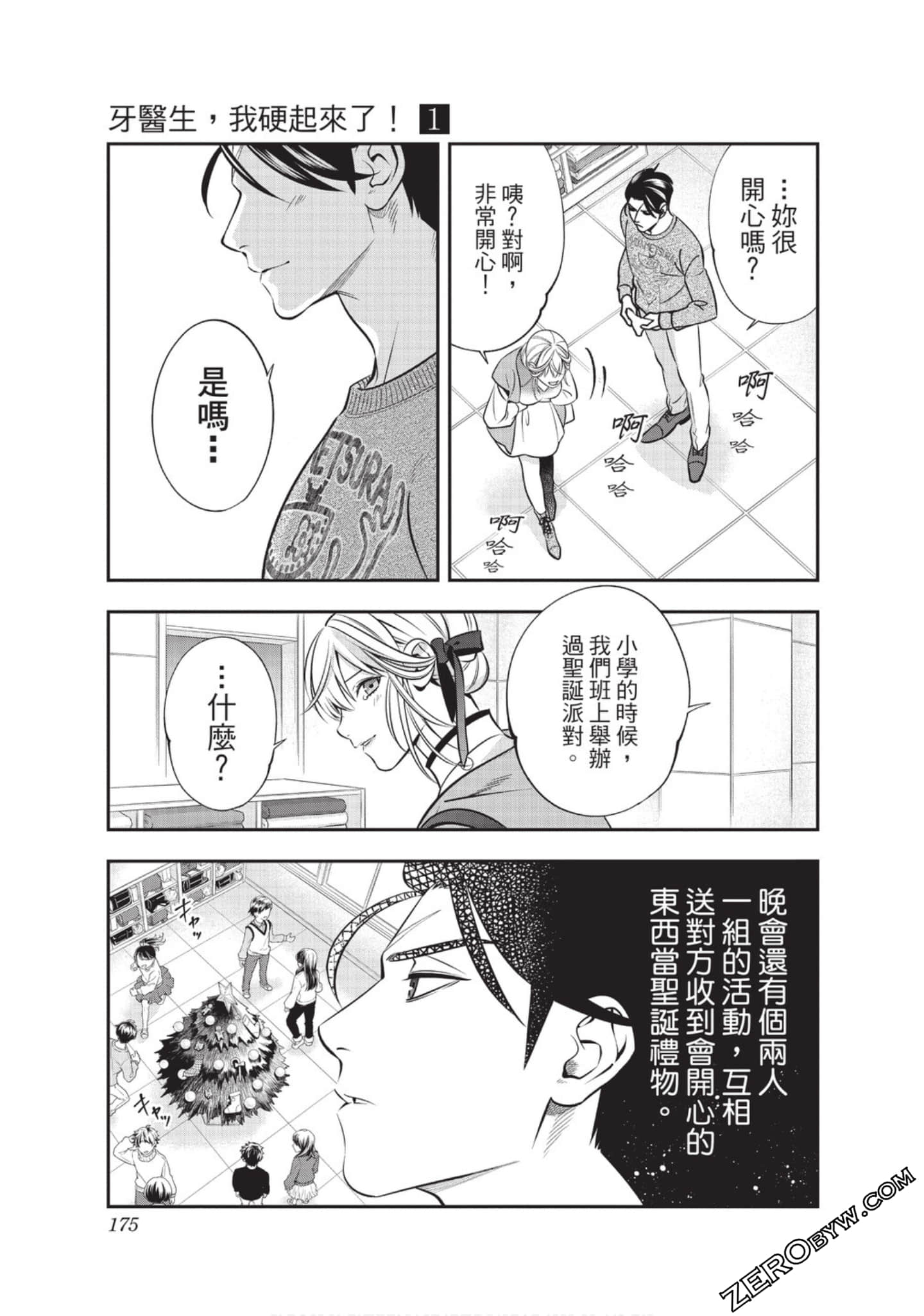 Page 175
