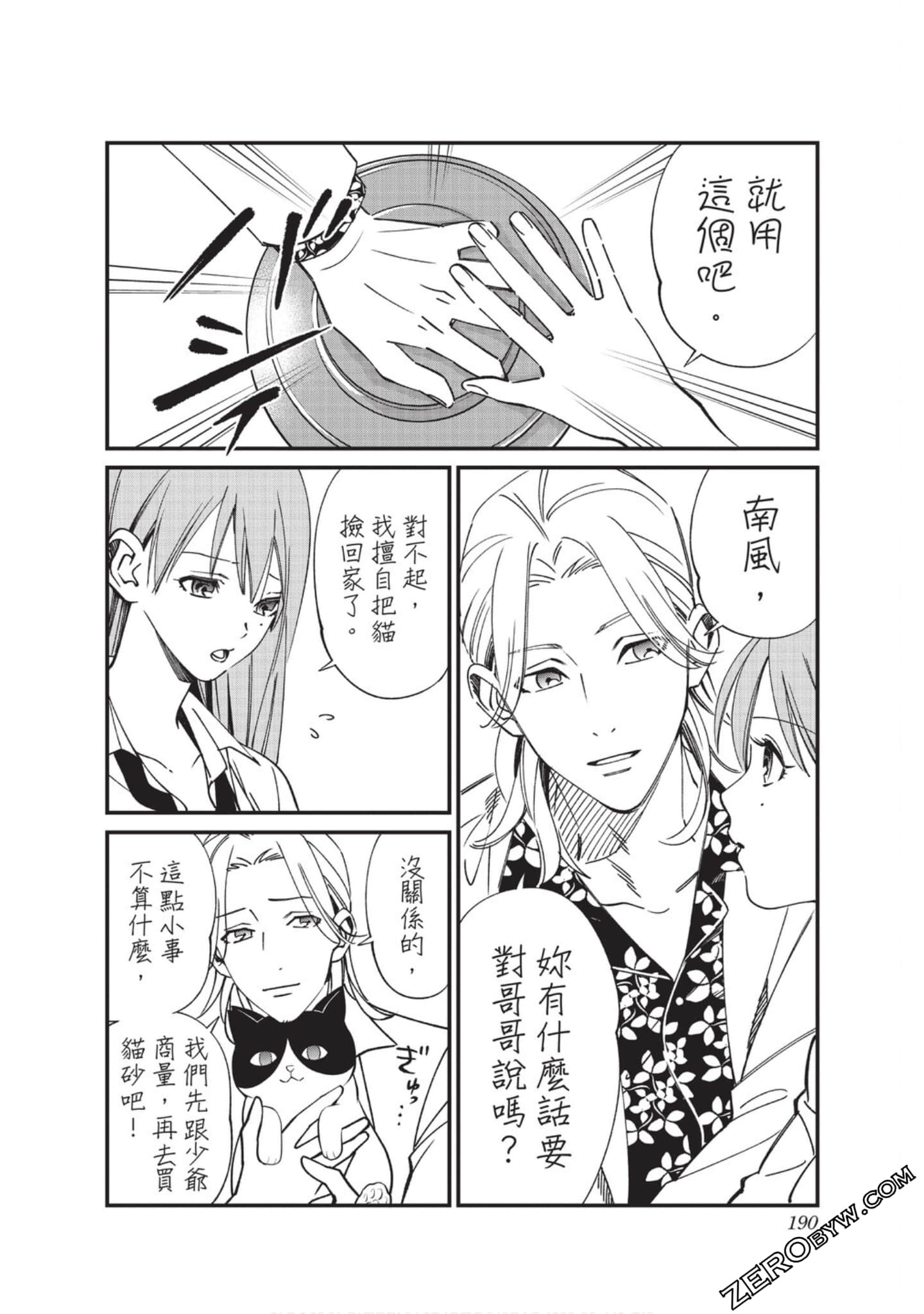 Page 190