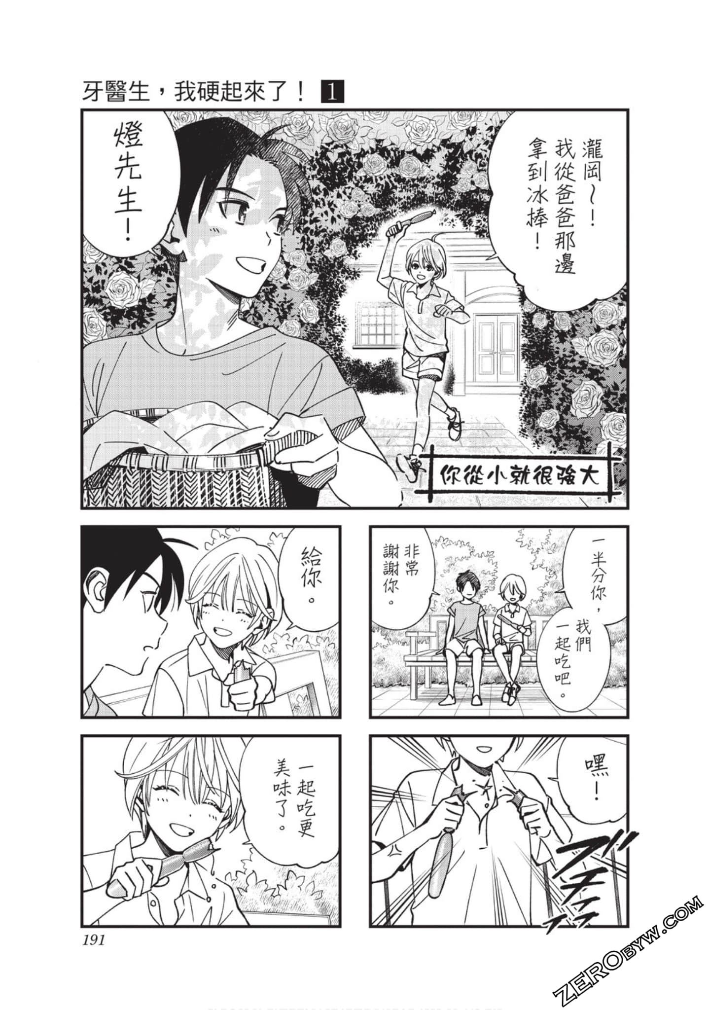 Page 191