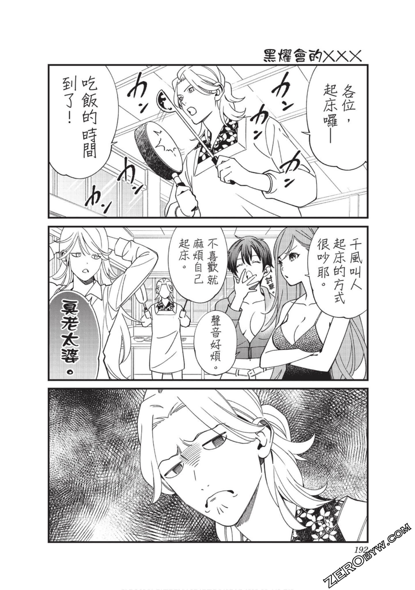 Page 192