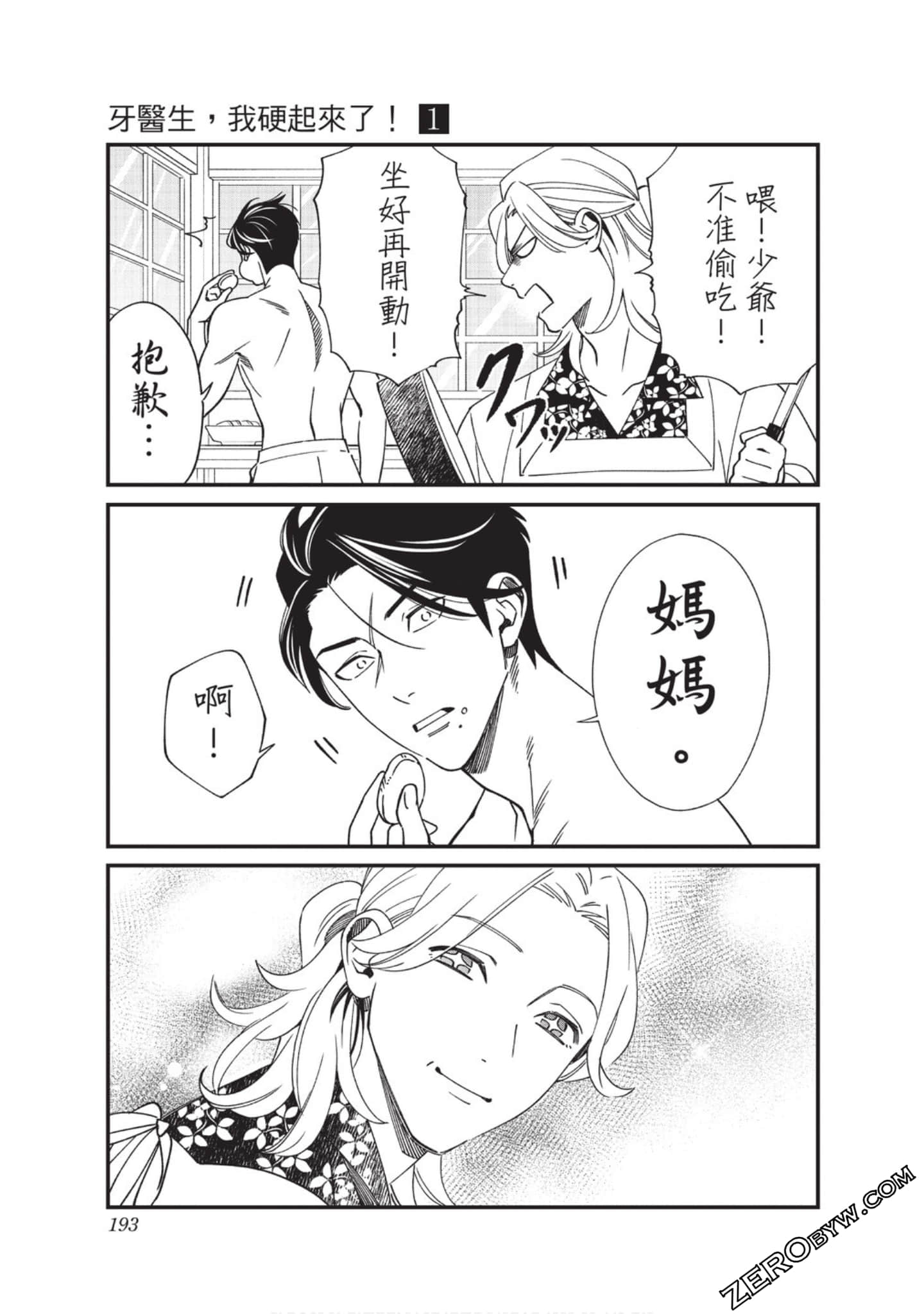 Page 193