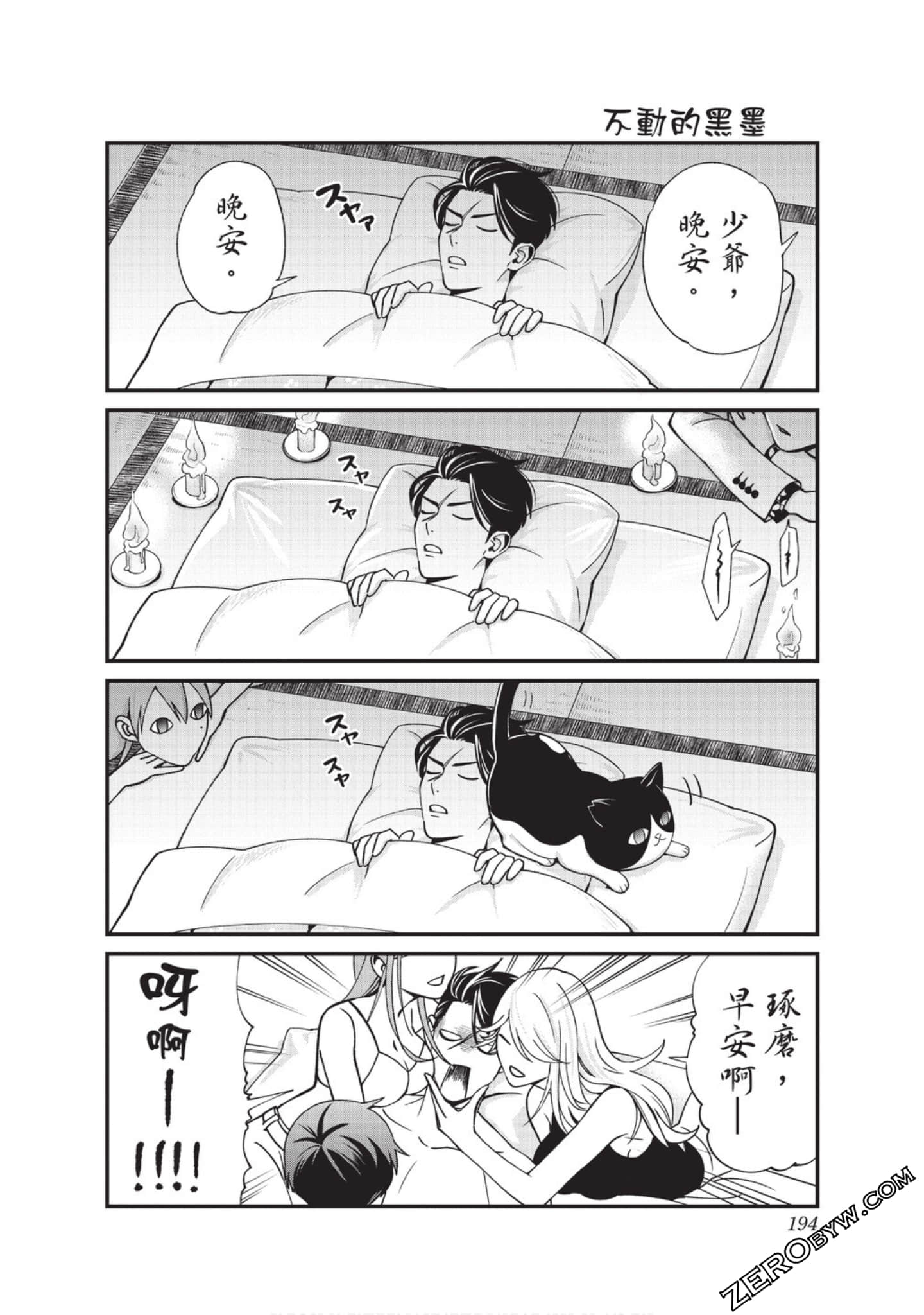 Page 194