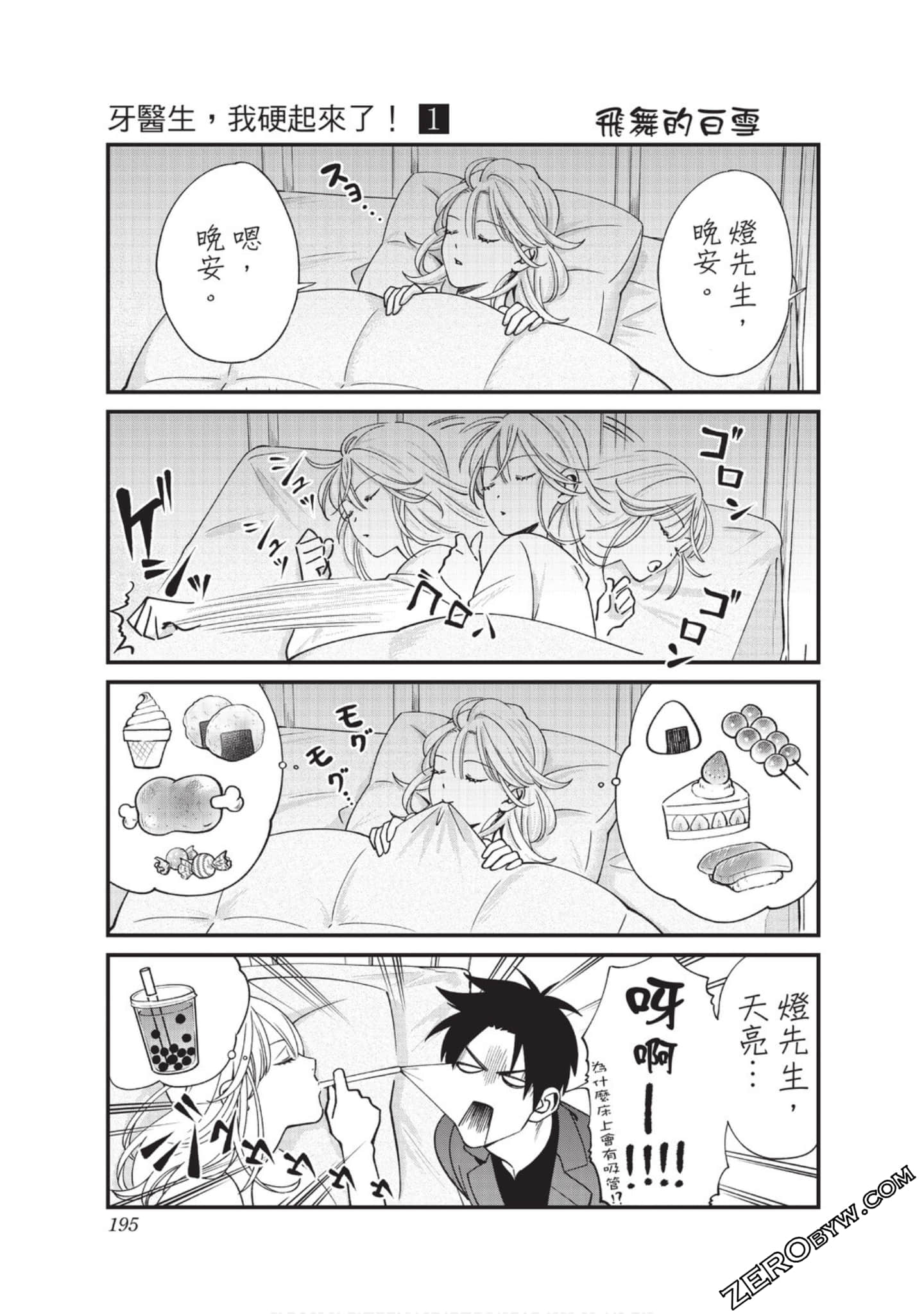 Page 195