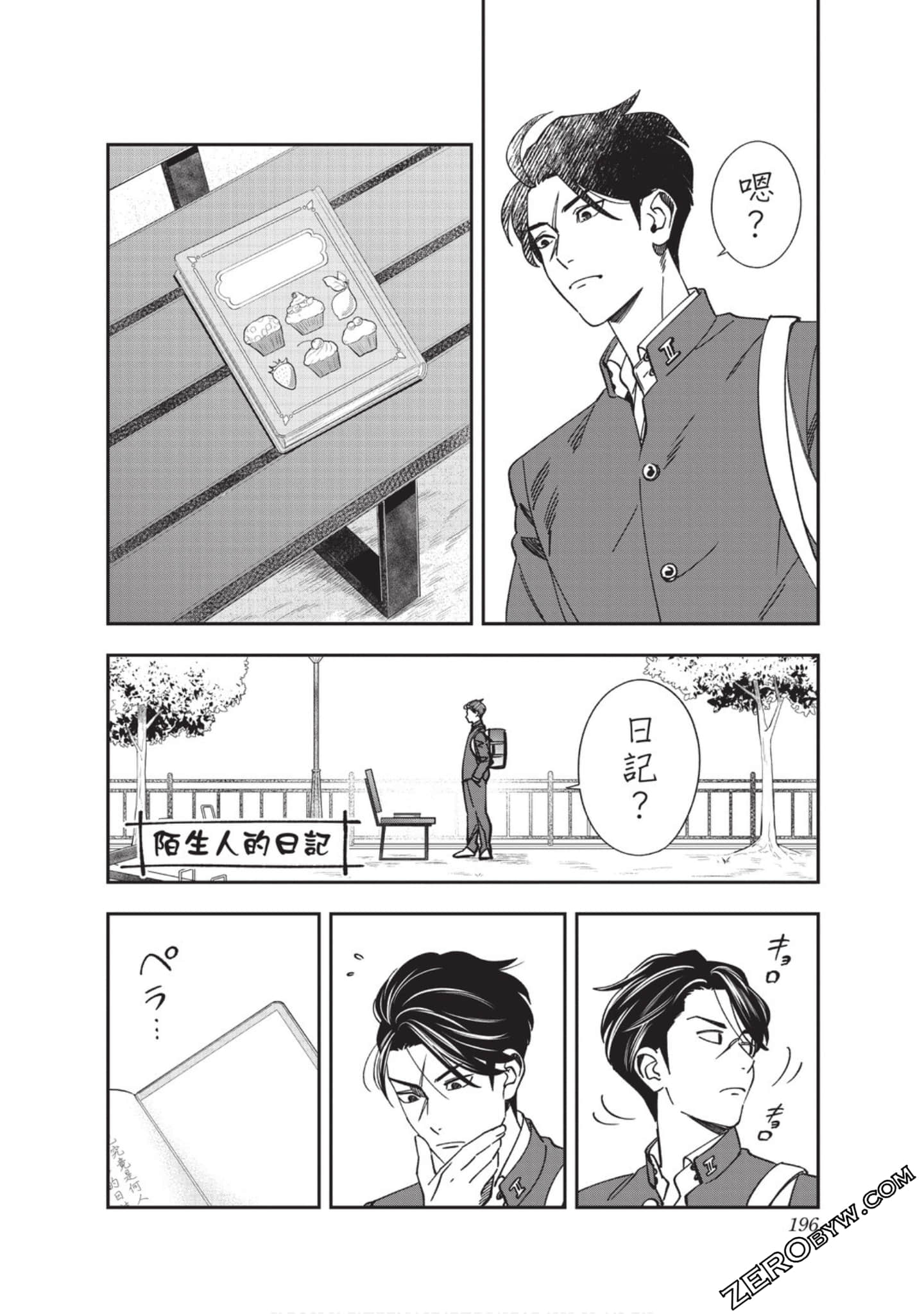 Page 196